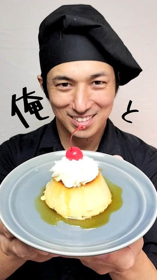 高橋光臣のインスタグラム：「《俺とプリン》初めてプリンに挑戦！！材料も少ないし簡単にできそうだなと思っていたら‥なかなかプリンが固まらない😭３回目でようやく固まりました。原因はオーブンに入れるときに湯煎の為のお湯を張ってなかったからでした。English translation available↓口当たりがなめらかで濃厚なプリンが出来ました！今までで一番感動したかも。 @tomizawa_shouten #お菓子作り #プリン #無添加 #富澤商店 #twice #高橋光臣 [Me and Pudding] Trying pudding for the first time! !  I thought it would be easy to make since there weren't many ingredients, but...the pudding was having a hard time setting😭On ​​the third try, it finally set.  The cause was that I didn't add hot water to heat the oven when I put it in the oven. A smooth and rich pudding has been created!  It was probably the most moving thing I've ever been. #makingsweets #pudding #additivefree #tomizawastore #mitsuomitakahashi」