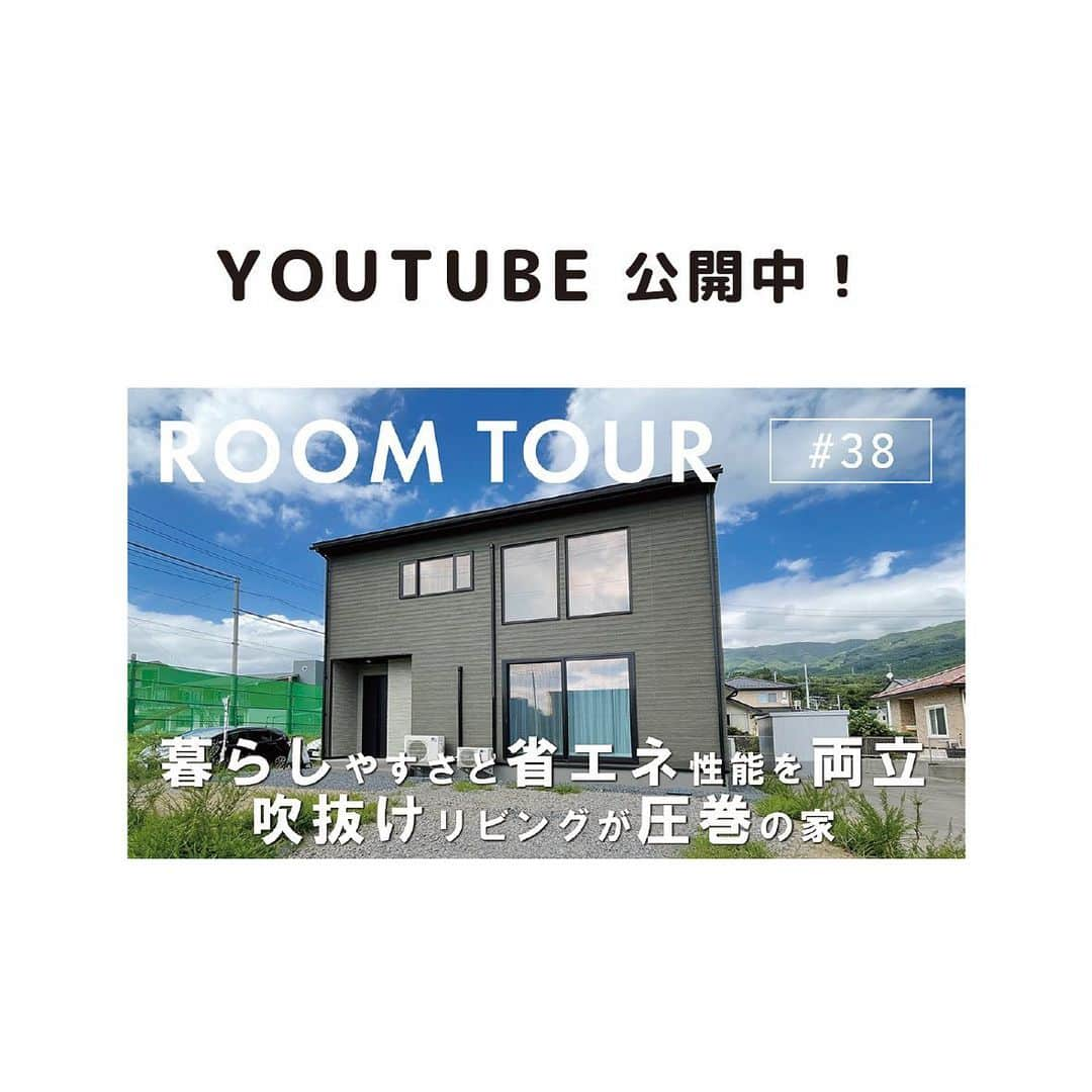 palcohomeのインスタグラム：「【ROOM TOUR】  暮らしやすさと省エネ性能を両立・吹抜けリビングが圧巻の家  パルコホームでは定期的に見学会などのイベントを開催しています！インスタDMやLINE、HPからお気軽にご予約ください🌷  －－－－－－－－－－－－－－－－  more photo : @palcohome  －－－－－－－－－－－－－－－－  公式LINE : @palcohome_line  －－－－－－－－－－－－－－－－  🎥Youtubeやってます ▶︎『パルコホーム』で検索！🕺  －－－－－－－－－－－－－－－－  TikTok でルームツアー見れます🔻 @palcohome_865 スタッフの素顔も見たい方はこちら🔻 @palcohome_staff  －－－－－－－－－－－－－－－－  わたしたち、#パルコホーム は 『笑顔あふれる幸せな家族を増やしたい』 まずは家事・育児・仕事と忙しいママが笑顔になれば その笑顔が伝染して家族みんなも笑顔になる。 そんな想いからオリジナル商品『#ママ楽の家』を開発。  ライフスタイルが変わりつつある昨今でも ママに限らず、家事をするひとの負担を減らして じぶん時間を楽しめるような ワクワクする家づくりを行っています！  パルコホームは、 岩手県内全域、青森県八戸市近郊で 家づくりのサポートをしています。  －－－－－－－－－－－－－－－－  #パルコホーム　#マイホーム　#新築　#注文住宅　#収納　#新築マイホーム　#新築一戸建て　#家づくりアイデア　#家づくり計画　#岩手住宅会社　#岩手　#岩手建築会社　#一戸建て」