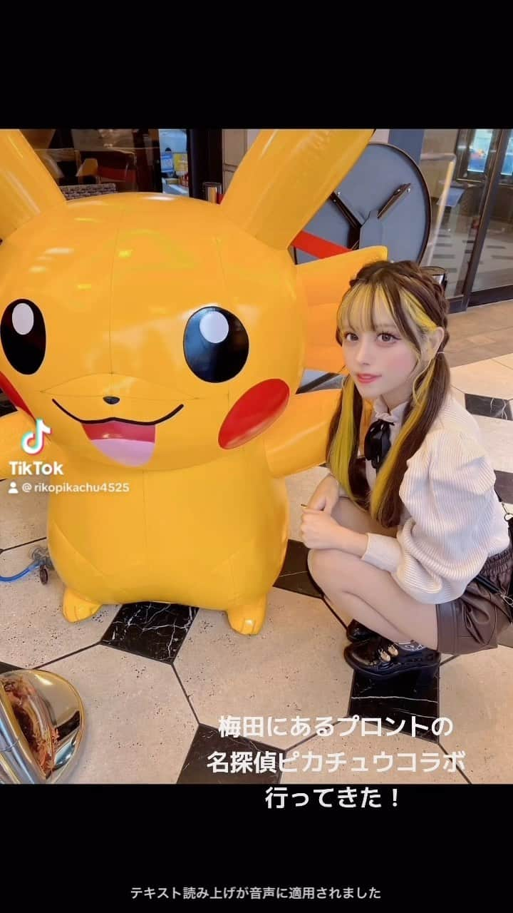 りこぴんのインスタグラム：「PRONT × PIKACHU コラボカフェ💛  📍PRONT梅田楽天地ビル店  #ポケモン #ピカチュウ #ポケモンコラボ #ピカチュウ大好き #コラボカフェ #梅田カフェ #大阪カフェ #プロント梅田楽天地ビル店 #ポートレート #ポケモン写真 #pokemon #pikachu #japantravel」