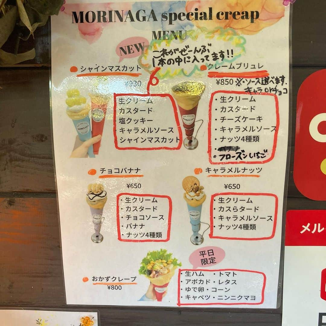 羽地政義さんのインスタグラム写真 - (羽地政義Instagram)「波佐見町でおなじみ @morinaga_jumbo のクレープ✨ さつま芋とマスカットをいただきました！ 季節のクレープも最高ですね🙌 清旬の郷から @coffee__musume 店舗の一階に移転して17日(火)正午からオープンだそうです。  #長崎#波佐見#波佐見クレープ#モリナガスペシャルクレープ#長崎スイーツ#長崎グルメ#長崎デザート#長崎クレープ」10月16日 20時30分 - hanejimasayoshi