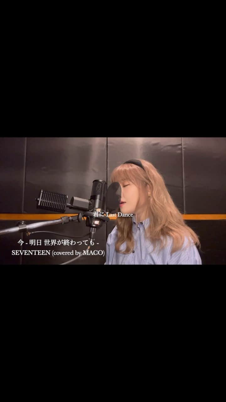 MACOのインスタグラム：「SEVENTEEN 今 - 明日 世界が終わっても- covered by MACO  #SEVENTEEN  #세븐틴  #今_明日世界が終わっても」