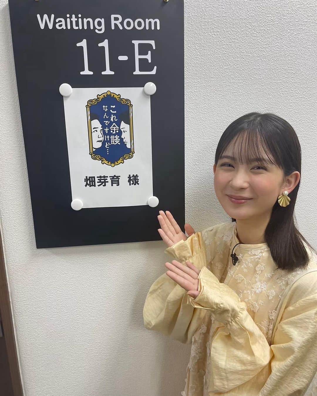 畑芽育さんのインスタグラム写真 - (畑芽育Instagram)「📢 ㅤㅤㅤㅤㅤㅤㅤㅤㅤㅤㅤㅤㅤㅤㅤ 本日23:10〜放送の ABC「なるみ・岡村の過ぎるTV」に 岡田結実ちゃみと出演させていただきます🍺  そして明後日18日23:25〜放送の ABC「これ余談なんですけど…」に アシスタントとして出演させていただきます🎙️  どちらもぜひご覧ください🐑  #過ぎるtv  #これ余談なんですけど」10月16日 19時30分 - mei_hata_official