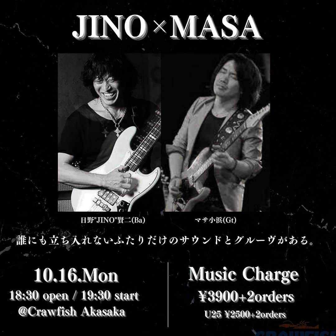 日野賢二のインスタグラム：「Forgot to post tonite’s gig “MasaJino”at Akasaka Crawfish」
