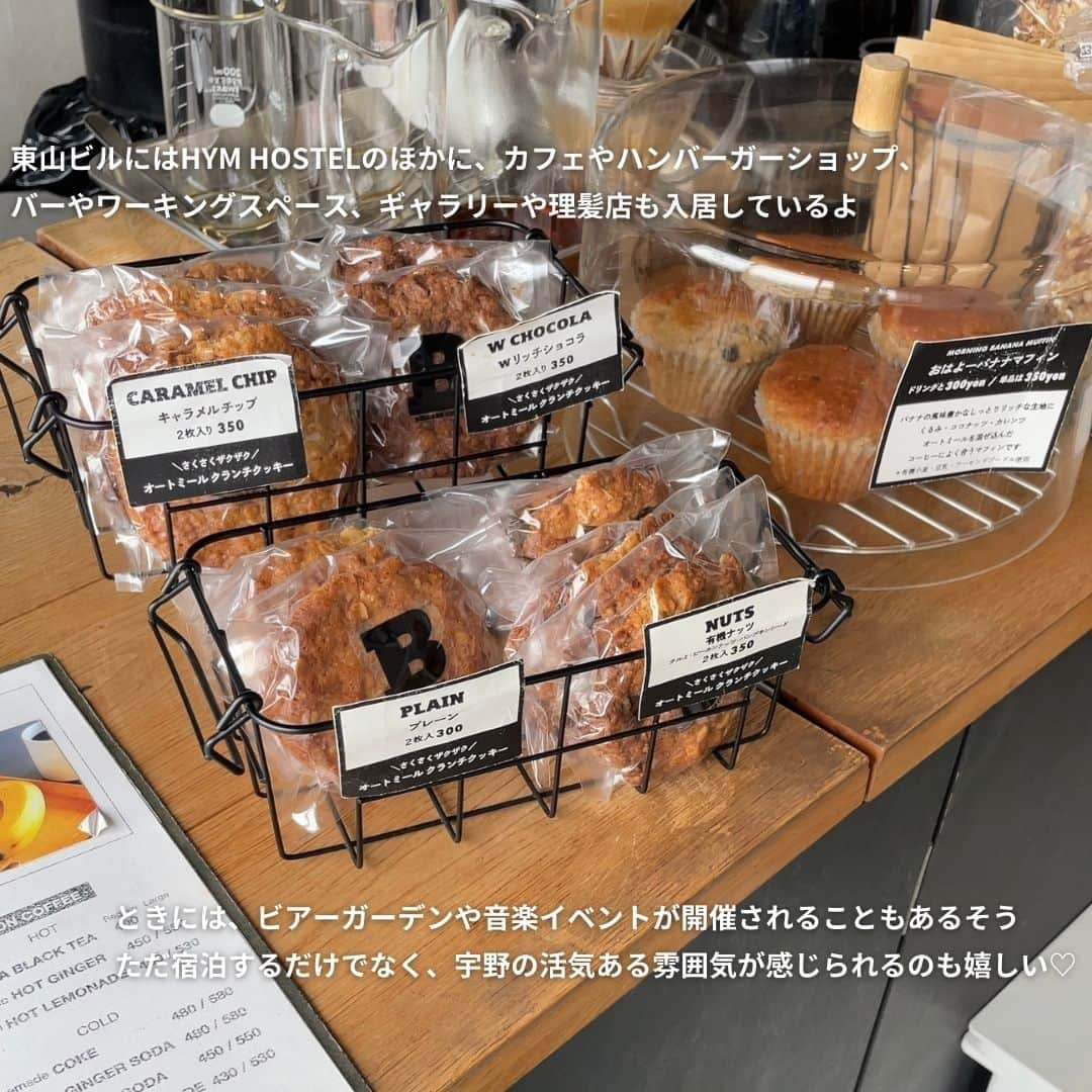 isutaさんのインスタグラム写真 - (isutaInstagram)「素敵な宿に宿泊するのも旅行の醍醐味の1つだよね◎  岡山・宇野にある「HYM HOSTEL（ヒム ホステル）」は、廃墟ビルをリノベーションしたホステル。  岡山県の中心部からは少し離れていますが、その非日常的な雰囲気の虜になる人が続出しているんだって！  アートの島として知られる香川・直島へ渡るフェリーの港から徒歩約8分のところに位置しているから、直島旅行の前泊地などにもうってつけだよ 🏨   @hym_bldg  [HYM HOSTEL] 住所：岡山県玉野市宇野1-7-3  ✄-----------------------✄  姉妹アカウント @i_am_isuta も更新中  isuta編集部の日常のひとコマや 取材の最新レポを発信しているよ✍️˖°  ほかにも、エディターが気になる カフェやファッション、コスメをご紹介.・* ぜひフォローしてね🕊️  ✄-----------------------✄  #isuta#isutapic#イスタ#hymhostel #ホステル#癒しの空間#癒し時間#素敵空間 #岡山観光#岡山旅行#宇野#玉野#玉野 #リノベーション#リノベ#港#ワーキングスペース #旅行すきな人と繋がりたい#非日常#非日常空間 #絶景スポット#絶景ポイント#宿泊#おしゃれ空間 #自然がいっぱい#旅行が好き#景色を楽しむ #休日のすごしかた#おでかけスポット#香川旅行」10月16日 19時44分 - isuta_jp