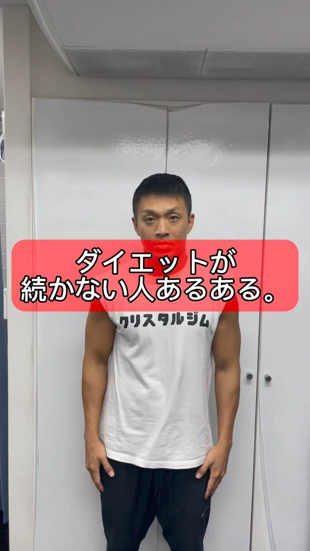 ノリのインスタグラム：「ダイエットあるある。 @crystal_gym_n   #お笑い  #お笑い芸人  #吉本  #吉本興業  #若手  #マッチョ部  #クリスタルジム  #筋肉  #筋肉男子  #マッチョ  #マッスル  #街  #ガチ  #トレーニー  #トレーニング #ダイエット  #あるある  #あるあるネタ」