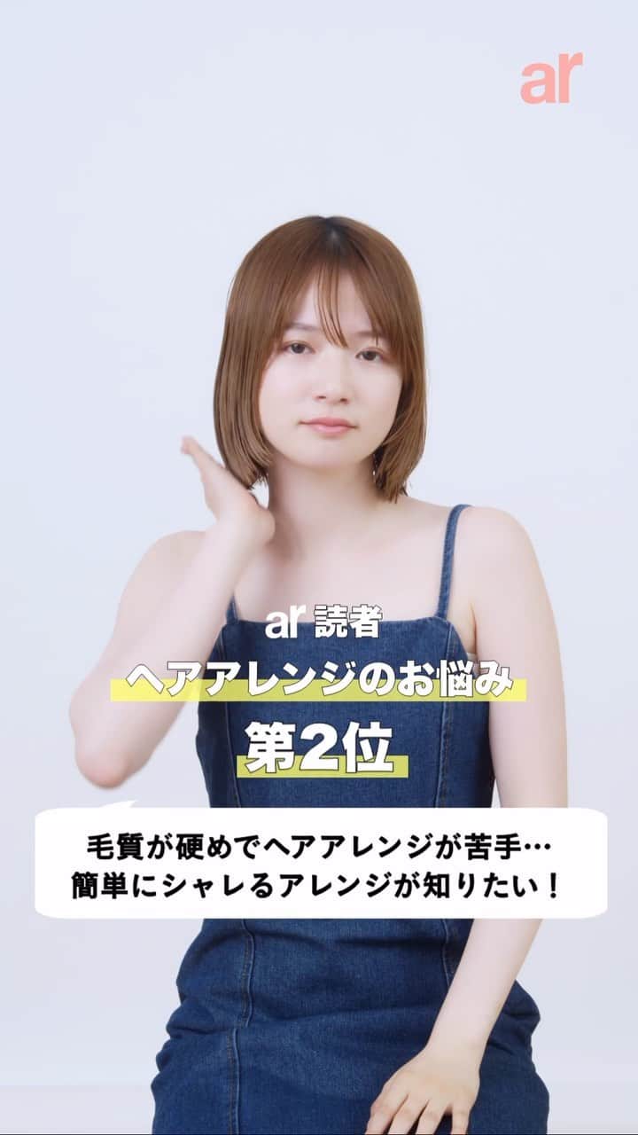 アール編集部のインスタグラム