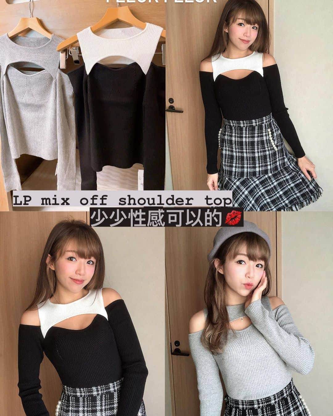 Fleur Fleurのインスタグラム：「建議一套帶走🤣🥰🫶🏻🫶🏻🫶🏻 LP off shoulder top (grey / black mix) tocco check ruffles skirt ( white / bk)   針織上衣款勁靚呀，可以見肌😍❗️❗️❗️ 親埋小魚尾tweed skirt  高腰腰圍61 cm最多可以拉到72 cm 後面係半橡筋腰圍嚟㗎！ 推介推介✨✨✨ Tweed嘅質地好好非常之挺身  認真每件貨數量都唔多 賣完就冇🥹🥹😭 歡迎WhatsApp我哋查詢🫡 🌟🌟watsapp查詢熱線5572 9458🌟🌟  ［🇯🇵東京trip購買流程］ 歡迎截圖WhatsApp我哋查詢價錢 新作一律有八折優惠 購物滿港幣$2000可獲得Novelty Gift🎁 同埋免費順豐送貨服務📦✨!  香港同埋澳門客人都可以使用呢個優惠 全部新貨將於22號到貨✈️🫱🏻‍🫲🏼  23號即可寄貨🥳🥳🥳🙌🏻」