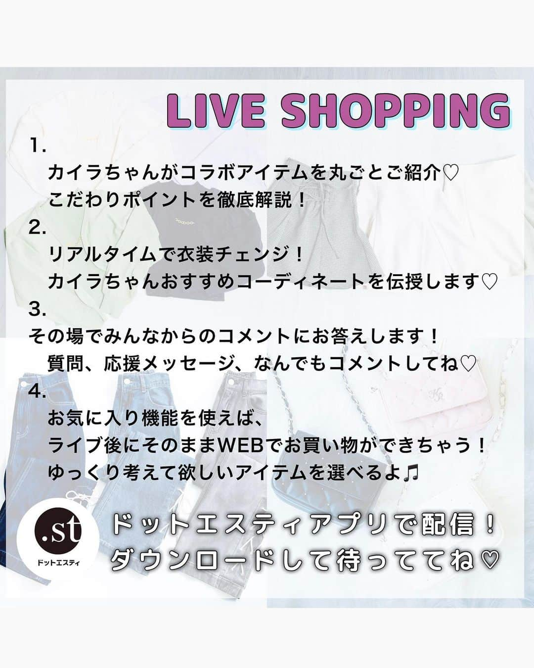 repipi armario(レピピアルマリオ) さんのインスタグラム写真 - (repipi armario(レピピアルマリオ) Instagram)「髙橋快空ちゃん出演❣️ ライブショッピングvol.2配信決定🎉 ⁡ 11/3(金・祝日) 17:00〜 ドットエスティアプリ、 ドットエスティWEBサイトで生配信♥️ ⁡ 1. 　カイラちゃんがコラボアイテムを丸ごとご紹介♡ 　こだわりポイントを徹底解説！ 2. 　リアルタイムで衣装チェンジ！ 　カイラちゃんおすすめコーディネートを 　伝授します♡ 3. 　その場でみんなからのコメントにお答えします！ 　質問、応援メッセージ、なんでもコメントしてね♡ 4. 　お気に入り機能を使えば、 　ライブ後にそのままWEBで 　お買い物ができちゃう！ 　ゆっくり考えて欲しいアイテムを選べるよ🎵 ⁡ 視聴ページはプロフィールのリンク一覧から📢 ⁡ ―――――――――――――――― ⁡ ドットエスティサイトにて先行予約受付中❣️ 秋冬の気分にぴったりな あざとガーリー🫧なコラボアイテムを ぜひGETしてね໒꒱⋆ﾟ  ⁡ ―――――――――――――――― ⁡ 𝕔𝕠𝕝𝕝𝕒𝕓𝕠𝕣𝕒𝕥𝕚𝕠𝕟 𝕚𝕥𝕖𝕞.𝟙 　チェーンボレロ２Ｐ　¥5,500(taxin) 　アイボリー/ブラック/グリーン/パープル ⁡ リブニット×ボレロのあざとセットトップス。 着るだけでトレンド感のあるコーデが完成◎ ボレロのゴールドチェーンが上品で高見え✨ お袖のロゴ刺繍はkaira×repipiのKR♡ それぞれ単品使いもできる優秀アイテムです！ ⁡ 𝕔𝕠𝕝𝕝𝕒𝕓𝕠𝕣𝕒𝕥𝕚𝕠𝕟 𝕚𝕥𝕖𝕞.𝟚 　スタイルアップフレアスカート　¥4,950(taxin) 　アイボリー/ブラック/ピンク ⁡ ひらりと広がるシルエットが とってもCUTEなミニスカート♥️ ⁡ ハイウエストなデザインと フレアシルエットで脚長効果バツグン！ リボンを絞って結ぶことで ウエスト調節も可能です。 ミニ丈でもパンツ型裏地なので安心୨୧ ⁡ 𝕔𝕠𝕝𝕝𝕒𝕓𝕠𝕣𝕒𝕥𝕚𝕠𝕟 𝕚𝕥𝕖𝕞.𝟛 　レースアップデニムフレアパンツ　¥6,050(taxin) 　ブラックデニム/ブルーデニム/インディゴ ⁡ 今季トレンドのひと癖デニムパンツ。 裾のレースアップデザインが ひと味違うけど大人っぽい印象に。 スタイルアップが叶うフレアシルエット◎ デニムパンツなので甘すぎず カジュアルスタイルにもGOOD。 これ1つでトレンドコーデが完成します！ ⁡ 𝕔𝕠𝕝𝕝𝕒𝕓𝕠𝕣𝕒𝕥𝕚𝕠𝕟 𝕚𝕥𝕖𝕞.𝟜 　キルトスタッズショルダー　¥4,950(taxin) 　ホワイト/ブラック/ピンク ⁡ 高見え間違いなしのキルトショルダーバッグ。 スタッズが甘辛な印象で秋冬コーデを格上げ✨ ショルダー部分はチェーンと レザー調のミックスで上品な印象に。 お財布やハンカチ、ミニポーチなど 必要最低限の荷物がきちんと入るサイズ感◎ カイレピコラボオリジナルのKRロゴ入り❤︎ どんなコーデとも相性バツグンです！ ⁡ ―――――――――――――――― ⁡ ▷ドットエスティ 先行予約期間 　10/13(金)〜10/26(木)予定 　※準備数が無くなり次第、受付終了 ⁡ ▷レピピアルマリオ全店 販売開始日 　11/1(水)予定 ⁡ ―――――――――――――――― ⁡ #repipiarmario #レピピアルマリオ  #repipi #レピピ#レピピコーデ #jc #jcブランド ⁡ #髙橋快空 ちゃん #カイラちゃん #カイレピ #カイレピコラボ #コラボアイテム #ライブ配信 ⁡ #ガーリーコーデ #ガーリー #甘々コーデ #韓国ガーリー #フレアスカート #フレアパンツ #デニム #デニムパンツ #ミニスカート #膝丈スカート #レースアップ #千鳥柄 #ボレロ #あざとい系女子 #あざとかわいい #秋コーデ #秋服コーデ」10月16日 20時02分 - repipi_armario