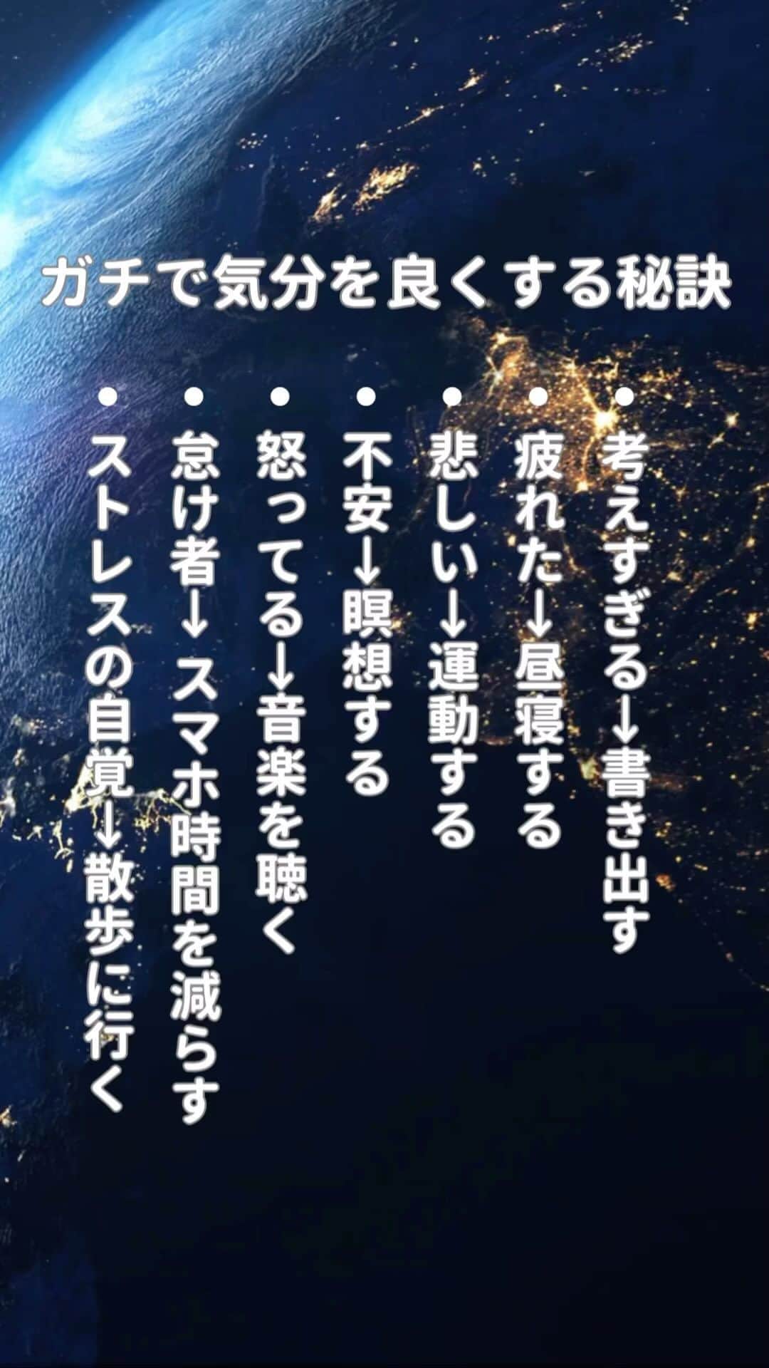 精神科医しょうのインスタグラム：「あなたの気分を良くする習慣もコメントで教えてね！ ちなみに私はアロマキャンドルにハマっているよ！！  #メンタル #メンタルヘルス  他の投稿もみる↓ @dr.shrink_sho」