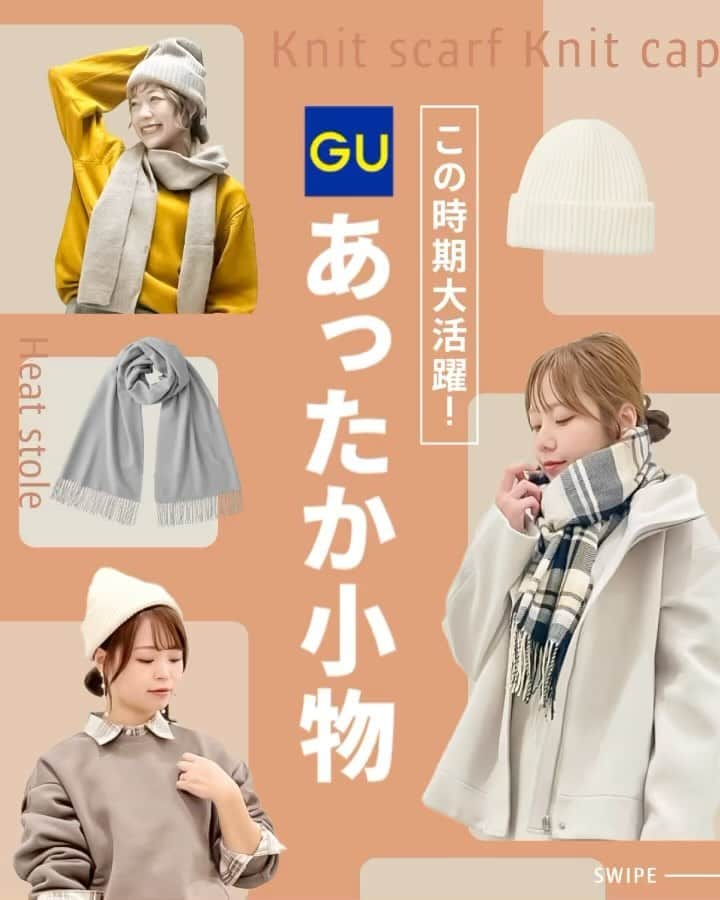 GU(ジーユー) のインスタグラム