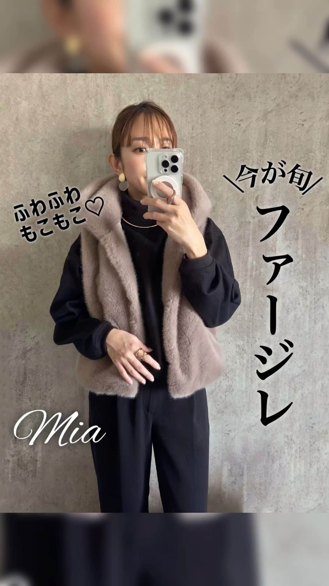 hanadako_gardenのインスタグラム：「@mia_official.com_ のファージレ。フードが付いてる所に一目惚れ♡  ショート丈だからフレアスカートにも相性良くて使いやすいよ☺︎ ふわふわファーが気持ちよすぎる〜！ アイボリーも欲しくなってくるなぁ🤍  インナーは唯一買ったUNIQLO Uだよ☺︎ ２色買いしたお気に入り！ 本当はジーンズ欲しかったけど、今回一部店舗商品ばかりだったよねぇ😢近所にはなかったから買ってない！  gilet ▷ @mia_official.com_  tops ▷ @uniqlo_jp #ブラッシュドジャージータートルネックT pants ▷ @beautyandyouth_official  bag ▷ @prada  shoes ▷ @gucci   #mia#mia_official#uniqlo#ユニクロ#uniqlou#prada#beautyandyouth#gucci#大人カジュアル#ジレ#ootd#30代コーデ#30代ファッション#骨格ナチュラル」