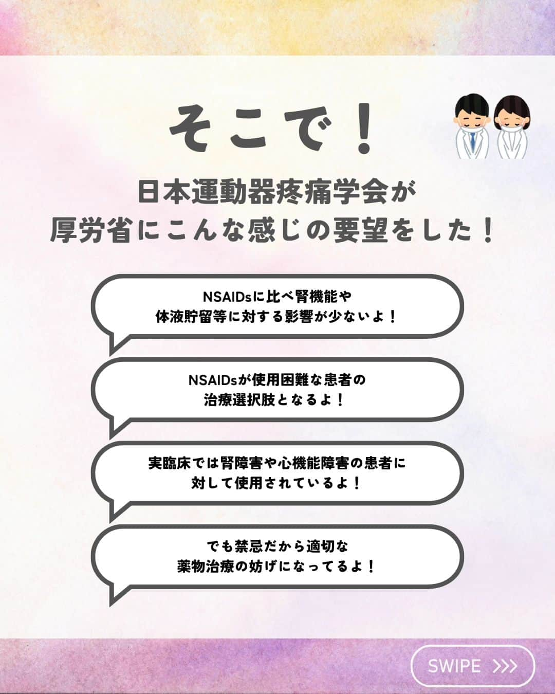 ひゃくさんさんのインスタグラム写真 - (ひゃくさんInstagram)「@103yakulog で薬の情報発信中📣 どーも、病院薬剤師のひゃくさんです！  今回はカロナール（アセトアミノフェン）の禁忌が変更された件についてです✌  みなさんはカロナールの禁忌が変更されたこと知ってましたか？？  薬の情報はどんどん更新されていくので、しっかりアップデートしていきましょう！！  この投稿が良かったと思ったら、ハートやシェア、コメントお願いします✨ 今後の投稿の励みになります🙌」10月16日 20時42分 - 103yakulog