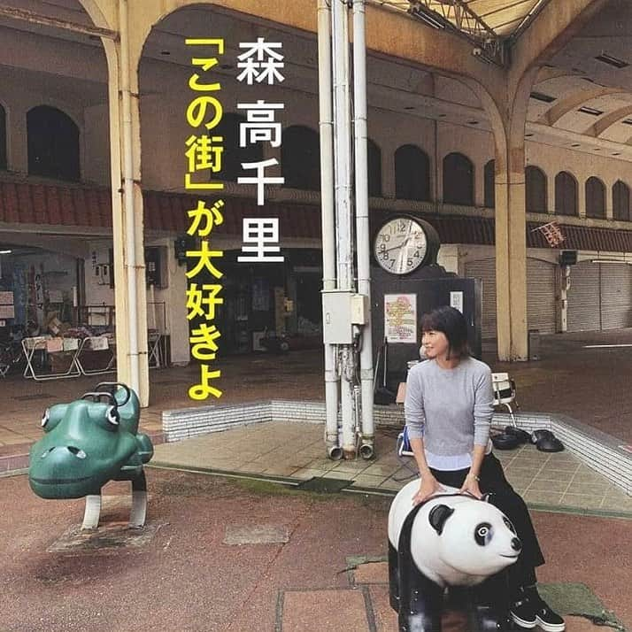 工藤めぐみさんのインスタグラム写真 - (工藤めぐみInstagram)「🐼 ． 龍野パンダまつり🐼✨  森高千里さんのフォトエッセイの同じパンダと♡ パンダもサンバダンサーに座られてびっくりでしょう。  ． ． 急いで撮ったので、次チャンスがあればバッチリ合わせていきたいな🤭rsrs ． ． ． #パンダ #森高千里 #ものまね  #サンバダンサー #工藤めぐみ」10月16日 20時58分 - megumikudo.samba