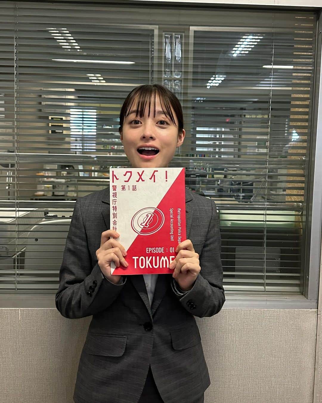 のインスタグラム：「🚨トクレポ（トクメイ！レポート）  『#トクメイ！警視庁特別会計係』 スタートまで、あと1️⃣時間‼️  #橋本環奈 さんが 😳な表情になってしまう物語は ⬇️⬇️⬇️ここから始まります❗️  #トクメイ #今夜10時スタート⏰」