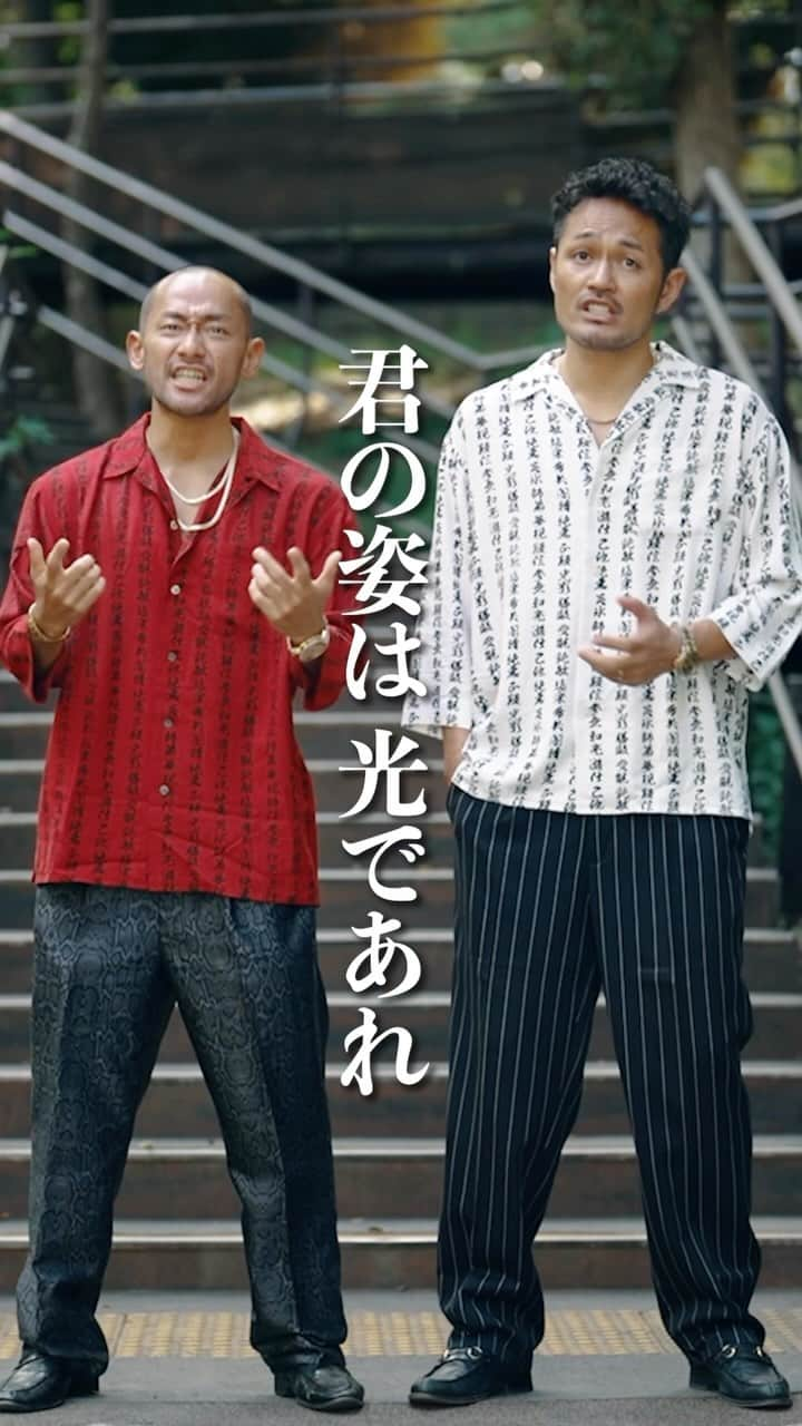 純悪のインスタグラム：「雨のち晴れた、その先へ MV近日公開‼️ #新曲 #リリース #純悪 #雨のち晴れたその先へ #☔️☀️ #阿部亮平 #山根和馬 #nishiken」