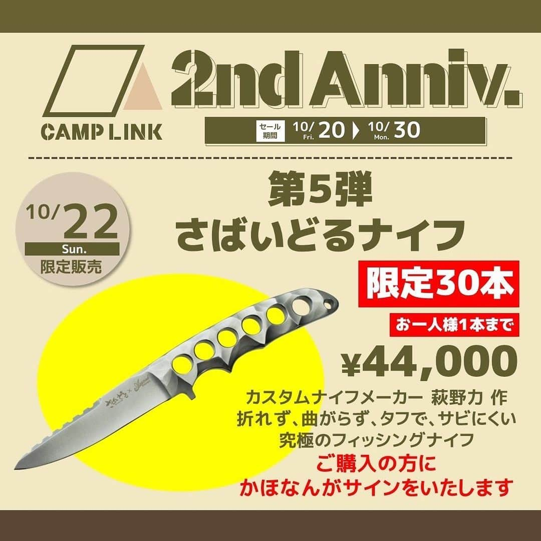 かほなんさんのインスタグラム写真 - (かほなんInstagram)「10/14(土)、10/15(日)はBE-PAL FOREST CAMP 2023にゲストで参加してきました！⛺️✨ 2年目！今年もお呼びいただきありがとうございます！  今回は防災サバイバル講座やスライドトークショーをしたよー☺️ 遊びに来てくれた方、ありがとうございました！✨ 皆がキャンプを楽しんでる空間に私もお邪魔できて、最高に楽しい2日間でした！  私が講座やスライドトークで話したことは全て経験から得たスキル、知識です！ ぜひこれからのキャンプ、サバイバル、防災にお役立て下さい！🙌  小学館さん、素敵なイベントをありがとうございました！  #PR @be_pal_official   そして！ 次のかほなんが出るイベントは10/22(日)だよー！ CAMP LINK岐阜店の2周年イベントにおります！⛺️ @camplink.gifu   イベント告知第一弾が発表されました！ 第二弾は、アレかも…‥アレかな……！？ お待ち下さい！(私もまだ全てを知らないのです😂一緒にﾜｸﾜｸﾄﾞｷﾄﾞｷしてようね…！)  秋のイベント、まだまだ盛りだくさんー！！一緒に楽しいをふやしてこー！！！😆✨  #さばいどる  #かほなん」10月16日 21時36分 - survidol_kaho