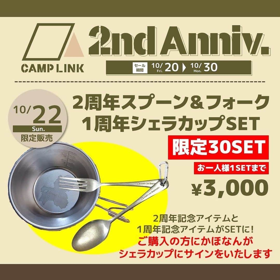 かほなんさんのインスタグラム写真 - (かほなんInstagram)「10/14(土)、10/15(日)はBE-PAL FOREST CAMP 2023にゲストで参加してきました！⛺️✨ 2年目！今年もお呼びいただきありがとうございます！  今回は防災サバイバル講座やスライドトークショーをしたよー☺️ 遊びに来てくれた方、ありがとうございました！✨ 皆がキャンプを楽しんでる空間に私もお邪魔できて、最高に楽しい2日間でした！  私が講座やスライドトークで話したことは全て経験から得たスキル、知識です！ ぜひこれからのキャンプ、サバイバル、防災にお役立て下さい！🙌  小学館さん、素敵なイベントをありがとうございました！  #PR @be_pal_official   そして！ 次のかほなんが出るイベントは10/22(日)だよー！ CAMP LINK岐阜店の2周年イベントにおります！⛺️ @camplink.gifu   イベント告知第一弾が発表されました！ 第二弾は、アレかも…‥アレかな……！？ お待ち下さい！(私もまだ全てを知らないのです😂一緒にﾜｸﾜｸﾄﾞｷﾄﾞｷしてようね…！)  秋のイベント、まだまだ盛りだくさんー！！一緒に楽しいをふやしてこー！！！😆✨  #さばいどる  #かほなん」10月16日 21時36分 - survidol_kaho