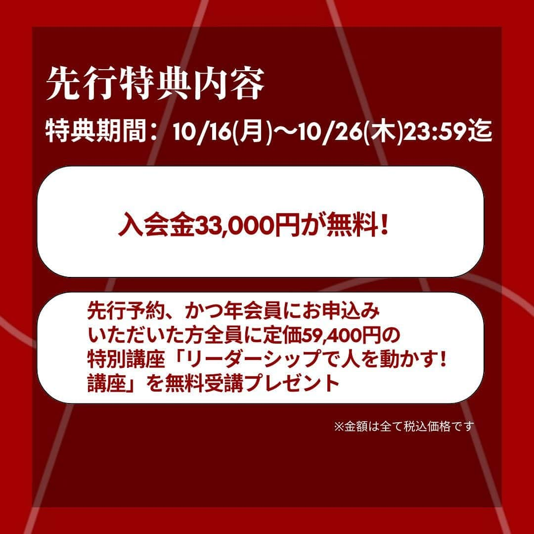 ボーダーズ アット バルコニーさんのインスタグラム写真 - (ボーダーズ アット バルコニーInstagram)「みなさん、こんばんわ🌕😊  いよいよ本日からシバジムアカデミーの先行予約が開始しました✨✨  （シバジムアカデミーHPもリニューアルしています✨）  今日は朝からドキドキしていました🫨 先行予約の方法などは、 @shibajimuacademy.official  よりご確認ください！！！  お得な先行予約は11日間限定です‼️  #シバジムアカデミー #shibajimuacademy #柴田陽子 #シバジム #オンラインスクール #リーダーシップ #ブランディング」10月16日 21時29分 - yokoshibatabordersatbalcony