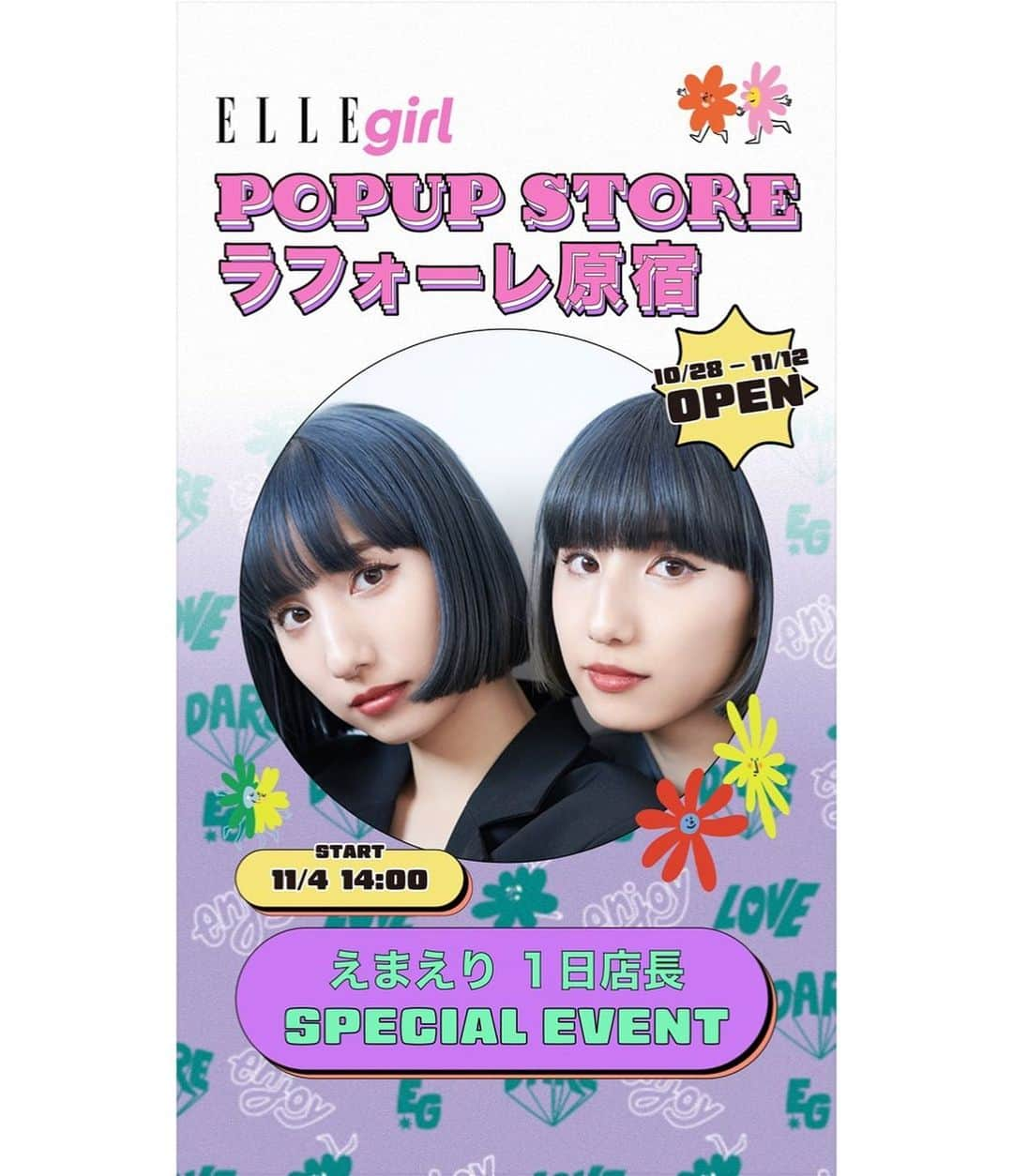 谷奥えまさんのインスタグラム写真 - (谷奥えまInstagram)「❗️お知らせです❗️   「ELLE girl」ポップアップストアが期間限定でラフォーレ原宿にオープン  　 これを記念して、 11月4日（土）に、えまえりが1日店長として立ちます。 　 久しぶりのイベントでそわそわ🥺　　 一緒にえまえりとお話ししながらお洋服選びましょ〜 　 たくさんの方に着ていただけると嬉しいです！！ 　 ELLE girlのお洋服はカラフルだったり他にはないようなこだわりがたくさん詰まったとってもかわいいブランドです！！　 この前投稿しELLE girlのスカートもお気に入りなのでまだの方はぜひチェックしてね♡   ユニセックスもあるのでメンズの方でも着ていただけます！！  普段webでしか販売していないので 是非この機会に手に取って実際に試着などしてみて下さいね！  　  ※当日は税抜き￥4,900以上購入すると一緒にチェキ撮影ができるほか、税抜き￥19,000以上購入すると、私達とお揃いのスマートフォンケースをプレゼント！　詳細は以下はハイライトにて チェックお願い致します♪  場所：ラフォーレ原宿（東京都渋谷区神宮前1-11-6 2階）  1部　14：00～15：30  2部　16：30～18：00  【Sponsored】 #ellegirl」10月16日 21時40分 - ematanioku