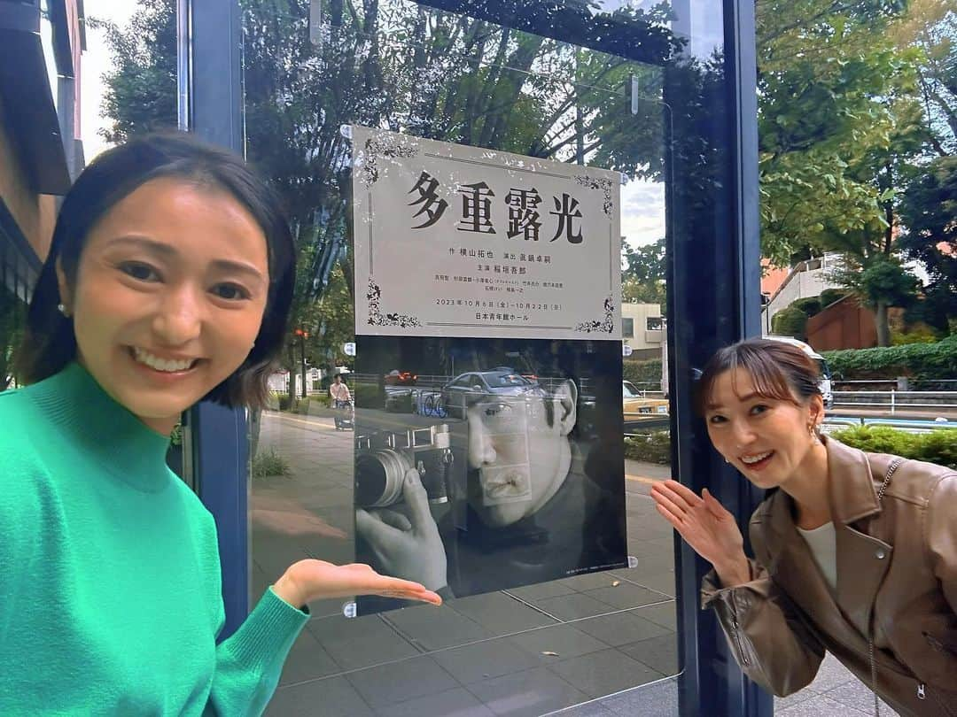 早乙女わかばのインスタグラム：「. 🎭 #稲垣吾郎　さん主演 #多重露光 を観劇💓  @marie.koto さんと🥰 観劇前にお茶も出来て嬉しかったですっ✨  とても引き込まれるお話で、クスッと笑える場面もあり、テンポも良くあっという間の2時間でとても見応えのある作品でした☺️  2時間休憩なしでしたが、 #エルーラ　のパンツは 『ゴム』なので✌🏻😆  楽だぁぁぁ❤️ 観劇ってオシャレも必要だけど、ずっと座ってるという配慮も必要‼️  本当観劇にピッタリパンツ🫶🏻💕」