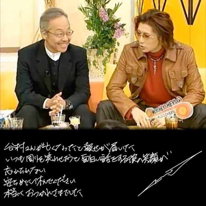 のインスタグラム：「★  I got the news that Mr. Tanimura has passed away  I will never forget his smile cause he always tried to make everyone around him laugh with all of his funny stories  I’ll never forget it  Rest in peace, Mr. Tanimura  Thank you so much for everything    #GACKT #ガク言 #mindset  #再会  #story  #谷村新司」
