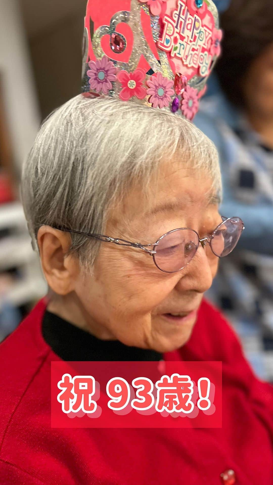 中村米吉のインスタグラム：「㊗️93歳！  去る12日、我らがばぁばが93歳を迎えました！ 今年もお祝いができて本当に嬉しいです☺️  93歳の抱負を聞いてみたら、まさかの達観した発言が！ そんなこと言わず、目指せ１００歳！ ますます元気でチャーミングなばぁばでいてください😊 少なくともこのインスタを見ている全ての人がばぁばの健康と長寿を祈っていますよ！  なお、この後聞き直したら「もっと長生きしたいね😤」と真逆の主張を開始しましたのでご安心ください🤣  #お誕生日 #birthday  #93歳 #おばあちゃん #祖母 #長寿 #長生きしてね  #いつまでも元気でいてね  #米吉ばぁば  #中村米吉」