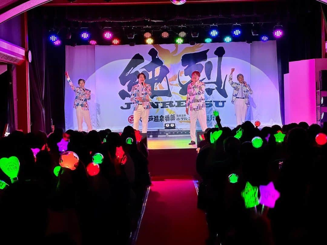 純烈さんのインスタグラム写真 - (純烈Instagram)「💜❤🧡💚 ｢純烈 温泉ライブVol.21｣ @大江戸温泉物語ホテルニュー塩原  お越しいただいた皆さま、特典会にご参加いただいた皆さま、スタッフの皆さま！ ありがとうございました😊✨  お帰りになる方は夜道お気をつけください。 宿泊の皆さまはゆったりとお過ごしくださいね♨️   #純烈  #温泉ライブ  #大江戸温泉物語  #ホテルニュー塩原   #酒井一圭  #白川裕二郎  #後上翔太  #岩永洋昭」10月16日 22時00分 - junretsu_official