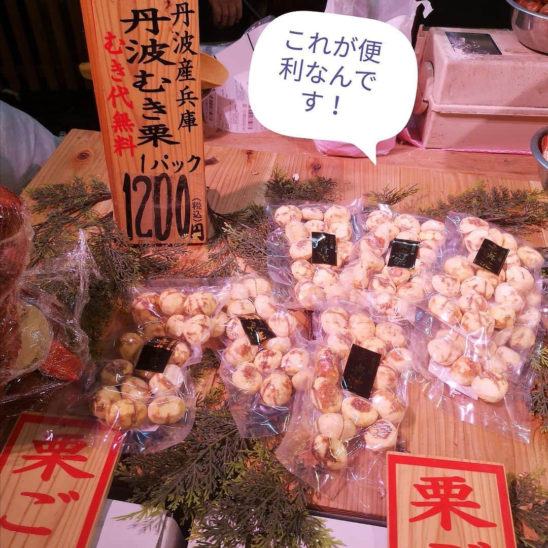 三島葉子さんのインスタグラム写真 - (三島葉子Instagram)「【京都錦市場から寒露のレシピ】 錦市場の公式Instagramに載せていただいています。 @kyoto_nishiki_official  @kyoto_nishiki_ec  みんな大好きな栗。私も栗は大好きです！ モンブランやマロングラッセも良いですが和栗の風味は格別ですね。 関西はこの季節、美味しい栗が並びます。 今回は錦市場の「京丹波」さんの剥き栗を使用しましたが、（京丹波さんの焼きぽんも美味しいですよ〜） 錦市場には他にもたくさん美味しい栗を扱うお店があります♪（八百屋さんの河一さん、川政さん、四寅さんなどです）  今回のレシピも簡単レシピですが、マルサラ酒を少し加えるのが美味しいポイントです。 なかなかご家庭には無いかも知れませんが、ぜひお試し下さい！ 栗の季節には何度も作りたくなる一皿です✨  #京都錦市場  #京都錦市場商店街 #二十四節気のレシピ  #京丹波 #河一 #川政 #四寅 #栗  #栗のポタージュ #フードリリース #三島葉子」10月16日 23時52分 - mishima_yoko