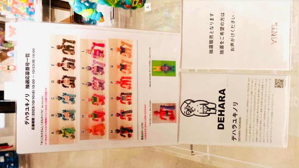 デハラユキノリさんのインスタグラム写真 - (デハラユキノリInstagram)「ONI達のカスタムソフビ、 東京駅VINYLにて展示中です。 現地で抽選販売となります。 デハラユキノリpop up 10/23まで  #deharayukinori  #oni #vinyltokyo」10月16日 23時55分 - deharayukinori