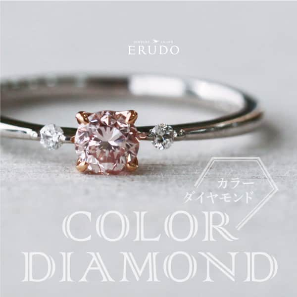 erudo_jewelry salonさんのインスタグラム写真 - (erudo_jewelry salonInstagram)「. 【天然カラーダイヤモンドの紹介】  無色透明のダイヤモンドが10,000個採掘された中で、1個 見つかるかどうかの確率の希少性の高いカラーダイヤモンド。  本日ご紹介するのは、ピンクダイヤモンドのリング です。  #カラフル #資産運用 #ダイヤモンド #カラーダイヤ #ピンクダイヤモンド #稀少価値 #婚約指輪」10月17日 0時03分 - erudo_jewelry