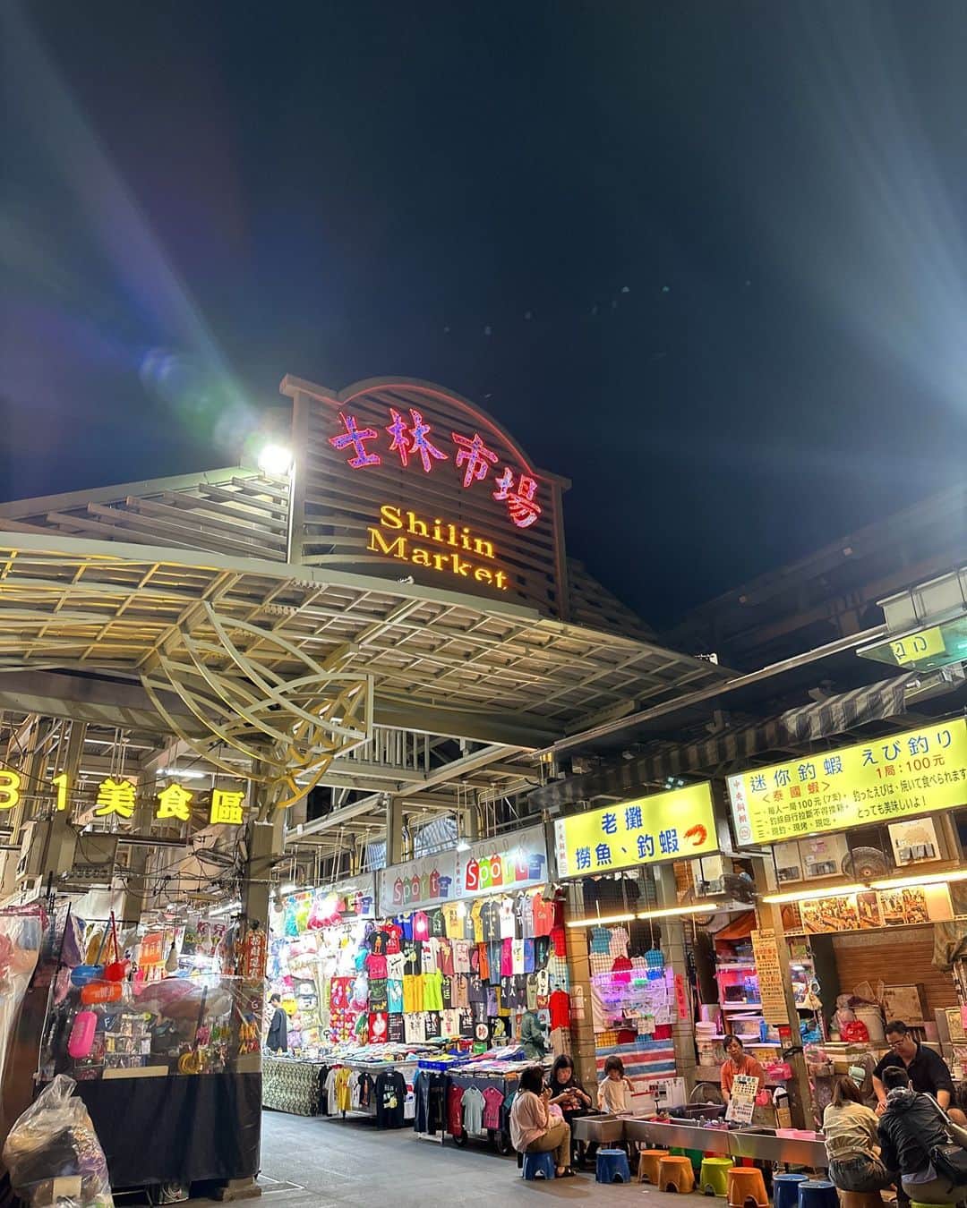 桑原茉萌さんのインスタグラム写真 - (桑原茉萌Instagram)「台湾なう🇹🇼✈️🌏  現地に住んでる友達にも会えて幸せすぎるっ❣️❣️  観光して沢山おいしんでぃな物食べるぞーっ✌️🌈  #taiwan #台湾旅行 #台湾観光 #台湾グルメ #台湾料理 #台湾夜市 #士林夜市 #士林 #🇹🇼 #台湾 #travel #trip #fyp」10月17日 0時52分 - cindystory__