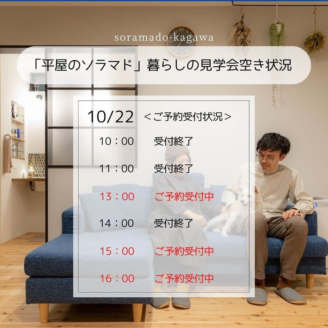 ソラマド香川のインスタグラム