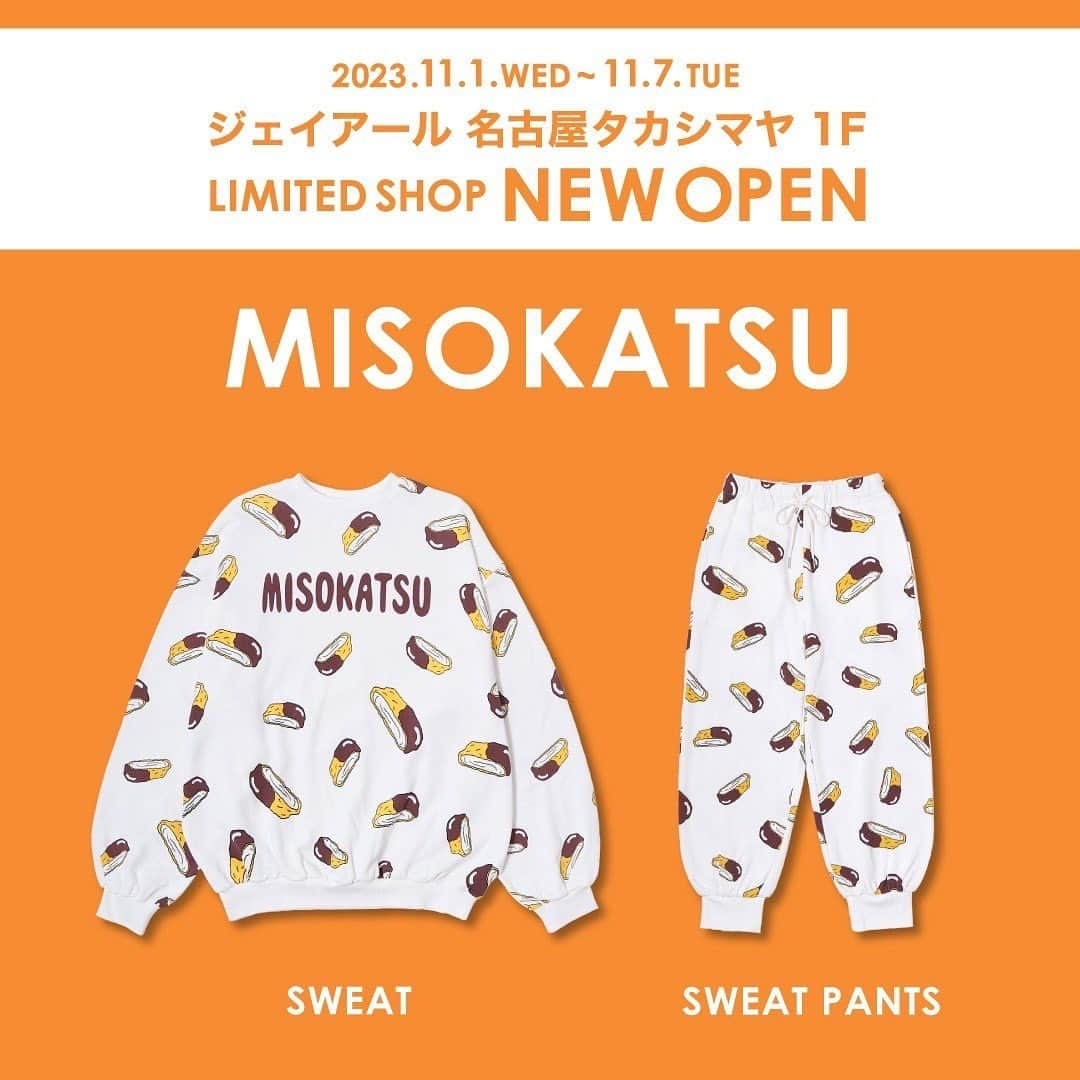 PUNYUSさんのインスタグラム写真 - (PUNYUSInstagram)「. 📍名古屋JR高島屋 1F▲南エスカレーター横▲イベントスポット🏢 . ＼11月1日(水)〜11月7日(火)／ 期間限定SHOP🚩 ⬛️名古屋JR高島屋⬛️ NEW OPEN㊗️👏 . 名古屋タカシマヤ先行販売❗️ 🤎🧡味噌かつ🧡🤎 フード柄アイテム発売😋 . さらに¥10,000(税込)以上のお買い上げで メイクミラー🪞プレゼント😇🎁✨ . 皆さまのご来店、心より お待ちしております😆🚙💨 . #punyus #プニュズ #ぷにゅず #watanabenaomi #渡辺直美 #newopen #名古屋#名古屋高島屋 #味噌かつ」10月17日 12時00分 - punyus