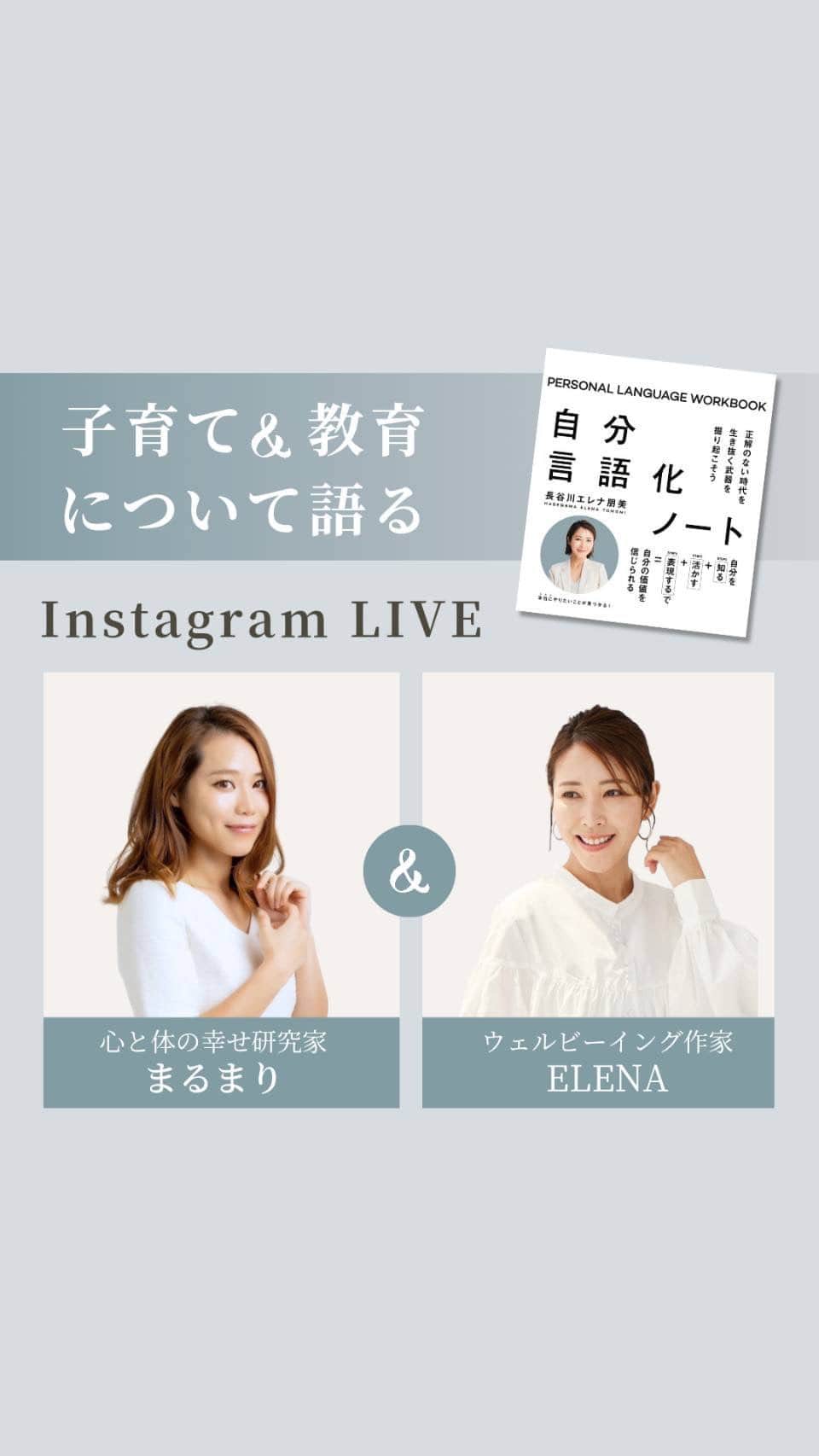 長谷川朋美のインスタグラム