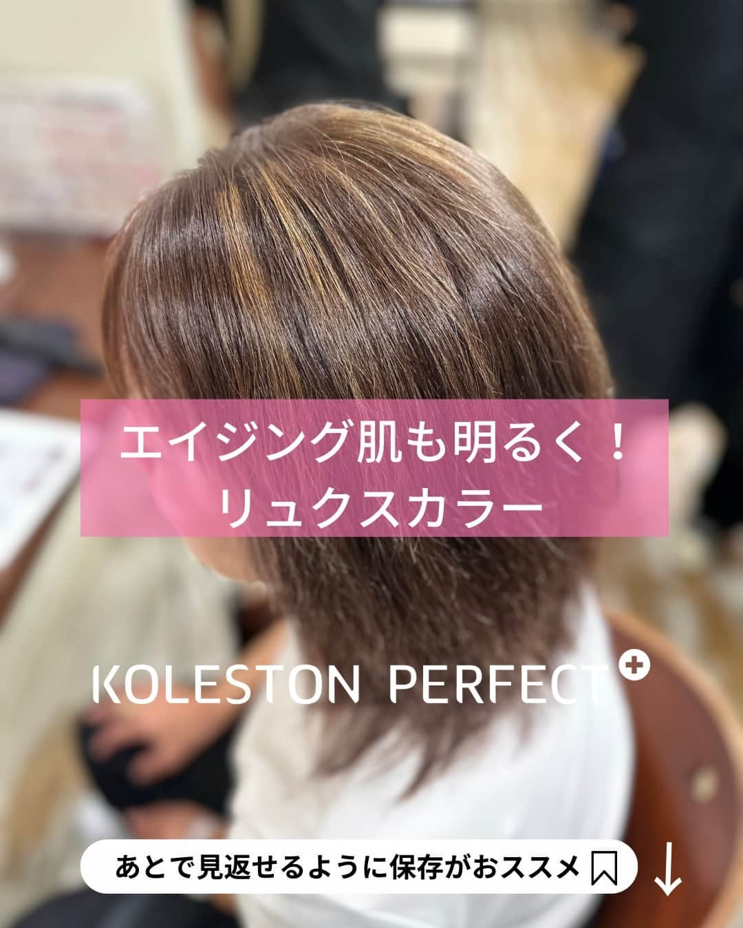 Wella Professionals Japanのインスタグラム