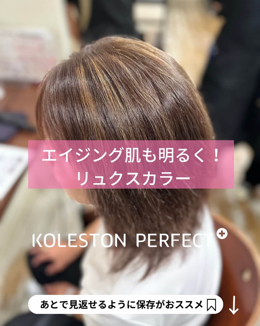 Wella Professionals Japanさんのインスタグラム写真 - (Wella Professionals JapanInstagram)「【肌色を明るく見せるヘアカラー】これからパーソナルカラーを学びたい方必見！対比効果を利用して肌を明るく、生き生きと見せることが出来ます👍 YouTubeチャンネル『カラーラボch』でもご紹介していますし、興味のある方は是非オンラインセミナーでお待ちしております ✨   ーーーーーーーーーーーーーーーーーーー  ～オンラインセミナー開催～ Digital Studio 【肌色に似合わせるパーソナルカラー】  【日時】 2023年10月23日(月)　10時～11時 2023年10月24日(火)　10時～11時  【受講料】 ￥1,100（税込み）＠Zoom開催 ※LINE公式アカウントにて￥500OFFクーポン配布中！  【主な内容】 ◆色彩調和の考え方 ◆イエローベース・ブルーベース ◆パーソナルカラーをヘアカラーに活かすには？ ◆Q&A  ウエラトレーナーに直接質問できるライブセミナーです！ 普段疑問に思っていること、確認したいことをクリアにして、楽しいサロンワークにつなげましょう！  ◆◆◆お願い◆◆◆  セミナーのお申込みはプロフィール内linktee→WELLA e-education→各セミナーページ→お申込み専用サイトPeatixにお進みください。  セミナーに関するお問い合わせは、お申込み専用サイトPeatixまたはLINE公式アカウントからお願い致します 🙇‍♂️  ーーーーーーーーーーーーーーーーーーー  ～YouTube～ WELLA Professionals  カラーラボｃｈ【公式】  こちらのチャンネル内でも色々なブリーチにまつわる検証を動画で配信中！  ーーーーーーーーーーーーーーーーーーー  #wella #wellahair #wellaeducation #ウエラ #イルミナカラー #コレストン #コレストンパーフェクトプラス #パーソナルカラー #パーソナルカラー診断 #パーソナルカラースプリング #パーソナルカラーサマー #パーソナルカラーオータム #パーソナルカラーウィンター #パーソナルカラー春 #パーソナルカラー夏 #パーソナルカラー秋 #パーソナルカラー冬」10月17日 11時00分 - wellapro_japan