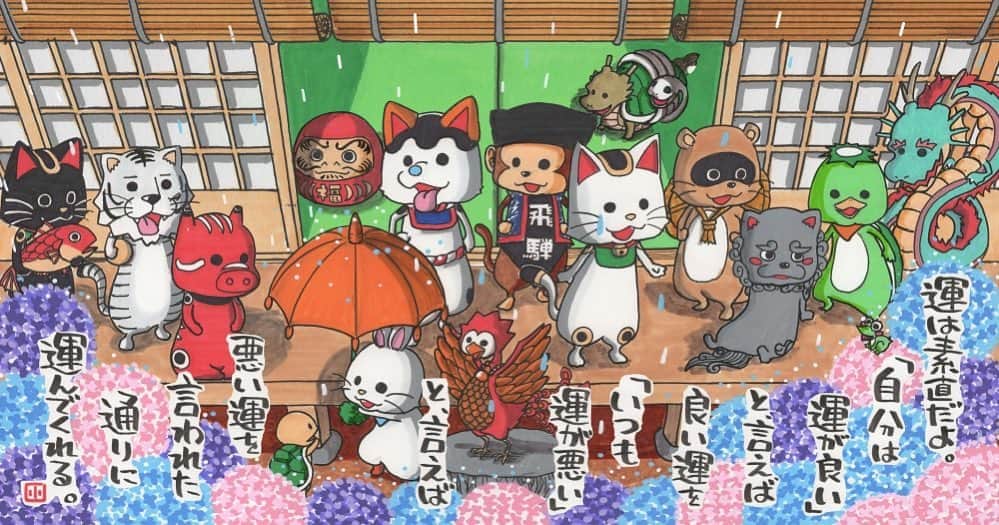 ヤポンスキーこばやし画伯のインスタグラム：「笑門来福カレンダー2024 6月のイラストです。 梅雨と紫陽花に縁起物満載な感じですが 更に絵の北に玄武、南に朱雀、東に青龍、西に白虎と 風水的なモノも節操なく盛り込んだイラストになっております。  #イラスト #イラストエッセイ #エッセイ #ヤポンスキー #ヤポンスキーこばやし画伯 #こばやし画伯 #芸人 #絵 #言葉 #言葉の力 #人生 #生き方 #イラストグラム #イラストレーター #つぶやき #可愛い #前向き #ポジティブ #癒し #名言 #格言 #水晶院 #カレンダー2024」