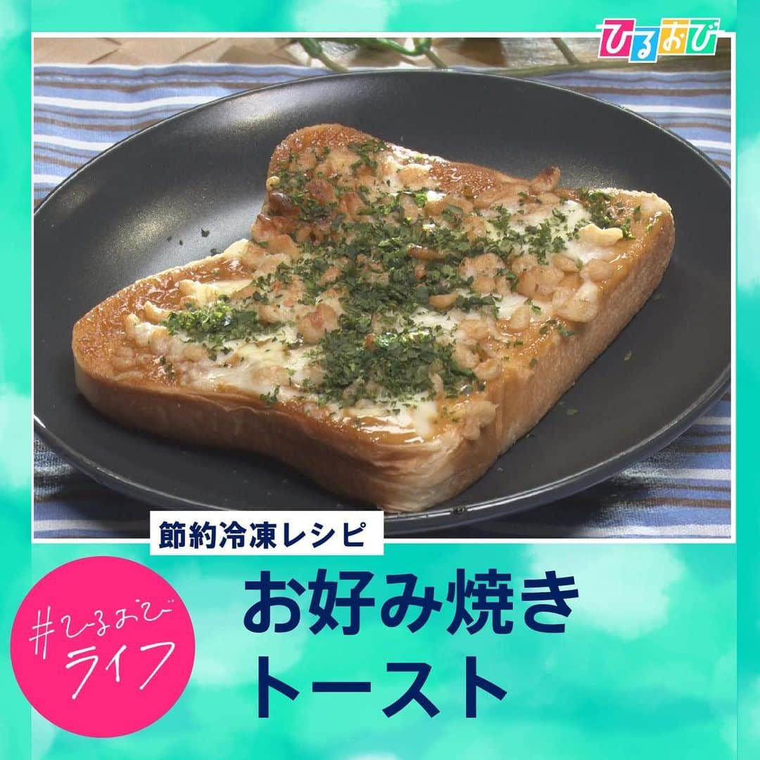 TBS「ひるおび！」のインスタグラム