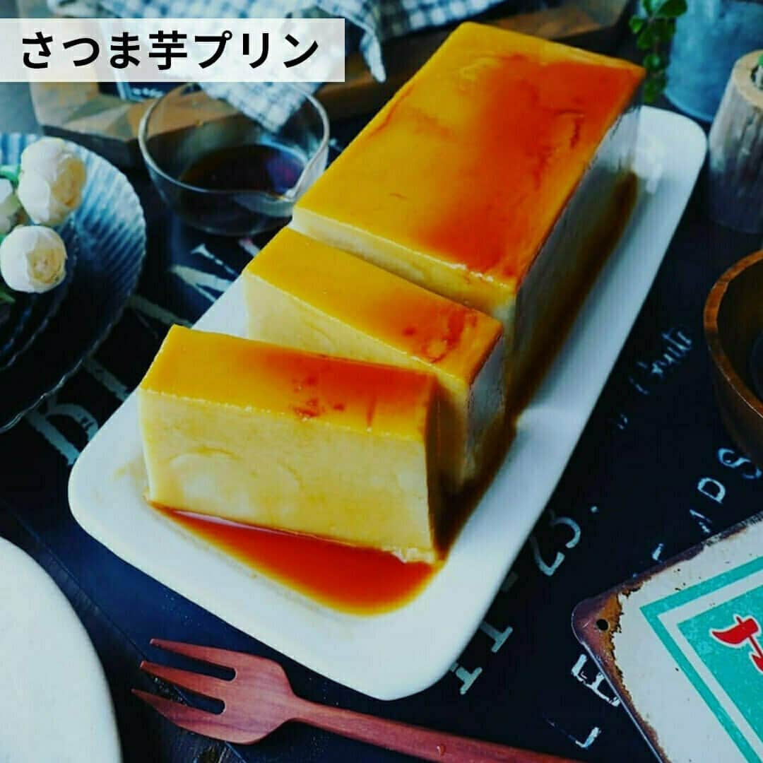 おうちごはん編集部さんのインスタグラム写真 - (おうちごはん編集部Instagram)「【秋の味覚でホッと一息！ #さつまいも のおやつ8選】  秋から冬にかけて旬を迎える #さつまいも でおいしいおやつを作りませんか❓  焼いたり蒸したり揚げたりといろんな食べ方のある #さつまいも は、ケーキやプリンなどのスイーツとも相性が良いんですよ😋  ぜひさまざまなアレンジで楽しんでみてくださいね🍠💕  ------------------  🍠さつまいもたっぷり オートミールクッキー photo by @e_memo_4949  🍠ココナッツ芋けんぴ photo by @yukiki923  🍠シュガーポテト photo by @muccinpurin  🍠クリームスイートポテトサンド photo by @mtmtharb  🍠スイートポテトケーキ photo by @mtmtharb  🍠さつまいもマフィン photo by hoppe_pan0804  🍠スイートポテトチーズケーキ photo by @shana.mama  🍠さつま芋プリン photo by @shana.mama  🔽さつまいものおやつのレシピは、おうちごはんの記事でご紹介しているのでぜひチェックしてみてくださいね！ https://ouchi-gohan.jp/3290/  ------------------  ◆ #おうちごはんLover を付けて投稿するとおうちごはんの記事やこのアカウント、おうちごはん発信のトレンドリリースなどでご紹介させていただくことがございます。スタッフが毎日楽しくチェックしています♪  ［staff : コノ］ ------------------  #おうちごはんLover #おうちごはんラバー #ouchigohanlover #ouchigohan #おうちごはん #さつまいもスイーツ #さつまいものおやつ #さつまいも好き #さつまいも好きと繋がりたい #秋の味覚 #食欲の秋 #秋スイーツ #sweets #スイーツ #おやつ #甘いもの #おうちカフェ #手作りおやつ #手作りスイーツ #簡単スイーツ #手作りお菓子 #お菓子作り #おうち時間 #暮らしを楽しむ」10月17日 6時00分 - ouchigohan.jp