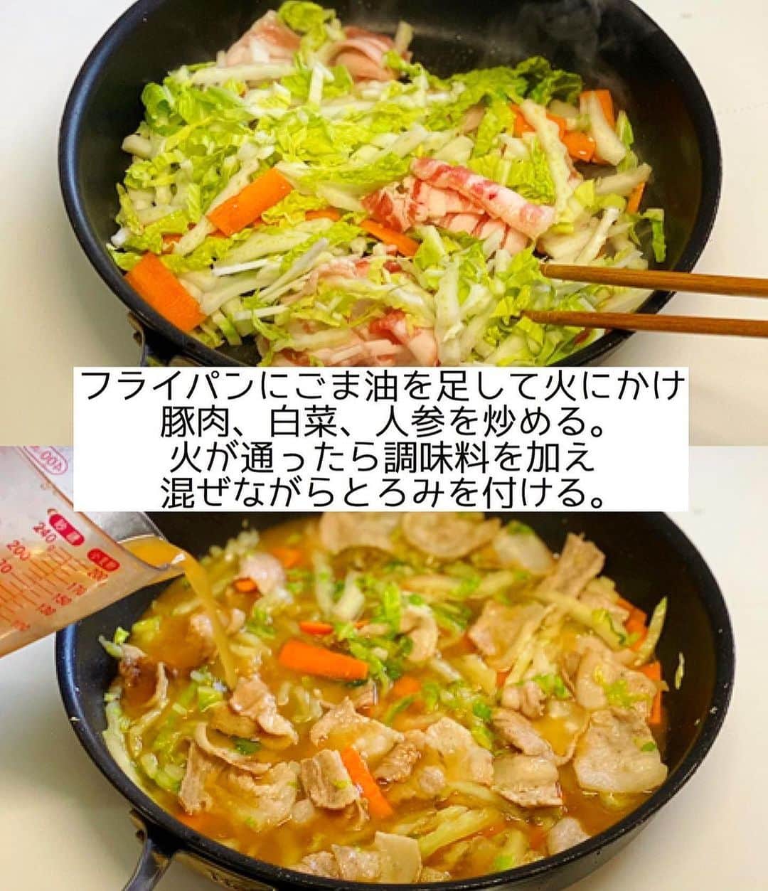 Mizuki【料理ブロガー・簡単レシピ】さんのインスタグラム写真 - (Mizuki【料理ブロガー・簡単レシピ】Instagram)「・フライパンひとつで🍳 ⁡ ［#レシピ ］ ーーーーーーーーーーーーーーーーー パリッと香ばし！あんかけ焼きそば ーーーーーーーーーーーーーーーーー ⁡ ⁡ ⁡ おはようございます☺️ ⁡ 今日ご紹介させていただくのは \ 豚肉と白菜のあんかけ焼きそば / (再掲載✨) ⁡ パリっと香ばしく焼いた麺に 具沢山のあんをかけて仕上げました💕 特別な材料なしでお手軽👌 フライパンひとつで とっても手軽にできますよ〜🍳 ⁡ コスパも抜群なので よかったらお試し下さいね😋 ⁡ ⁡ ⁡ ⋱⋰ ⋱⋰ ⋱⋰ ⋱⋰ ⋱⋰ ⋱⋰ ⋱⋰ 📍簡単・時短・節約レシピ更新中  Threadsもこちらから▼ @mizuki_31cafe ⁡ 📍謎の暮らし＆変なライブ垢 @mizuki_kurashi ⋱⋰ ⋱⋰ ⋱⋰ ⋱⋰ ⋱⋰ ⋱⋰ ⋱⋰ ⁡ ⁡ ⁡ ＿＿＿＿＿＿＿＿＿＿＿＿＿＿＿＿＿＿＿ 【2人分】 焼きそば...2玉 豚バラ薄切り肉...100g 白菜(又はキャベツ)...150g 人参...1/4本 ごま油...適量 ●水...200ml ●片栗粉・醤油・みりん...各大1 ●鶏がらスープ...小1 ⁡ 1.焼きそばは袋の上から揉んでほぐす。豚肉は3cm幅に切る。白菜は細切りにする。人参は短冊切りにする。●は合わせておく。 2.フライパンにごま油大1を強火で熱し、焼きそばを入れる。フライ返しで押さえながら両面焼き色が付くまで焼き、器に盛る。 3.そのままのフライパンにごま油小1を足して中火にかけ、豚肉、白菜、人参を炒める。火が通ったら●を加え、混ぜながらとろみを付けて2にかける。 ￣￣￣￣￣￣￣￣￣￣￣￣￣￣￣￣￣￣￣ ⁡ ⁡ 《ポイント》 ♦︎麺は押さえながら焼き色が付くまで焼きます♩ ♦︎調味料はよく混ぜてから加え、混ぜながら加熱して下さい♩ ♦︎豚バラの代わりに豚こまを使っても♩ ⁡ ⁡ ⁡ ⁡ ⁡ ⁡ ⋱⋰ ⋱⋰ ⋱⋰ ⋱⋰ ⋱⋰ ⋱⋰ ⋱⋰  愛用している調理器具・器など   #楽天ROOMに載せてます ‎𐩢𐩺  (ハイライトから飛べます🕊️) ⋱⋰ ⋱⋰ ⋱⋰ ⋱⋰ ⋱⋰ ⋱⋰ ⋱⋰ ⁡ ⁡ ⁡ ⁡ ⁡ ✼••┈┈┈┈┈••✼••┈┈┈┈┈••✼ 今日のごはんこれに決まり！ ‎𓊆#Mizukiのレシピノート 500品𓊇 ✼••┈┈┈┈┈••✼••┈┈┈┈┈••✼ ⁡ ˗ˏˋ おかげさまで25万部突破 ˎˊ˗ 料理レシピ本大賞準大賞を受賞しました✨ ⁡ 6000点の中からレシピを厳選し まさかの【500レシピ掲載】 肉や魚のメインおかずはもちろん 副菜、丼、麺、スープ、お菓子 ハレの日のレシピ、鍋のレシピまで 全てこの一冊で完結 𓌉◯𓇋 (全国の書店・ネット書店で発売中) ⁡ ⁡ ⁡ ⁡ ⁡ ⁡ #あんかけ焼きそばm #あんかけ焼きそば #白菜  #白菜レシピ #キャベツ  #キャベツレシピ #ランチ #豚肉  #焼きそば #節約料理  #簡単料理  #時短料理 #mizukiレシピ  #時短レシピ #節約レシピ #簡単レシピ」10月17日 6時29分 - mizuki_31cafe