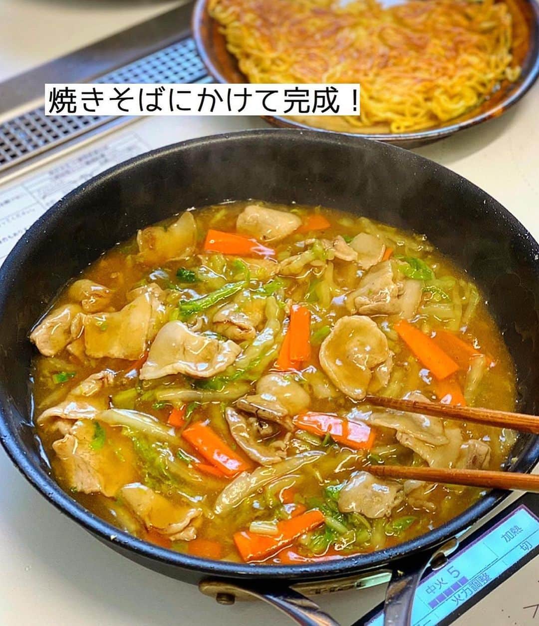 Mizuki【料理ブロガー・簡単レシピ】さんのインスタグラム写真 - (Mizuki【料理ブロガー・簡単レシピ】Instagram)「・フライパンひとつで🍳 ⁡ ［#レシピ ］ ーーーーーーーーーーーーーーーーー パリッと香ばし！あんかけ焼きそば ーーーーーーーーーーーーーーーーー ⁡ ⁡ ⁡ おはようございます☺️ ⁡ 今日ご紹介させていただくのは \ 豚肉と白菜のあんかけ焼きそば / (再掲載✨) ⁡ パリっと香ばしく焼いた麺に 具沢山のあんをかけて仕上げました💕 特別な材料なしでお手軽👌 フライパンひとつで とっても手軽にできますよ〜🍳 ⁡ コスパも抜群なので よかったらお試し下さいね😋 ⁡ ⁡ ⁡ ⋱⋰ ⋱⋰ ⋱⋰ ⋱⋰ ⋱⋰ ⋱⋰ ⋱⋰ 📍簡単・時短・節約レシピ更新中  Threadsもこちらから▼ @mizuki_31cafe ⁡ 📍謎の暮らし＆変なライブ垢 @mizuki_kurashi ⋱⋰ ⋱⋰ ⋱⋰ ⋱⋰ ⋱⋰ ⋱⋰ ⋱⋰ ⁡ ⁡ ⁡ ＿＿＿＿＿＿＿＿＿＿＿＿＿＿＿＿＿＿＿ 【2人分】 焼きそば...2玉 豚バラ薄切り肉...100g 白菜(又はキャベツ)...150g 人参...1/4本 ごま油...適量 ●水...200ml ●片栗粉・醤油・みりん...各大1 ●鶏がらスープ...小1 ⁡ 1.焼きそばは袋の上から揉んでほぐす。豚肉は3cm幅に切る。白菜は細切りにする。人参は短冊切りにする。●は合わせておく。 2.フライパンにごま油大1を強火で熱し、焼きそばを入れる。フライ返しで押さえながら両面焼き色が付くまで焼き、器に盛る。 3.そのままのフライパンにごま油小1を足して中火にかけ、豚肉、白菜、人参を炒める。火が通ったら●を加え、混ぜながらとろみを付けて2にかける。 ￣￣￣￣￣￣￣￣￣￣￣￣￣￣￣￣￣￣￣ ⁡ ⁡ 《ポイント》 ♦︎麺は押さえながら焼き色が付くまで焼きます♩ ♦︎調味料はよく混ぜてから加え、混ぜながら加熱して下さい♩ ♦︎豚バラの代わりに豚こまを使っても♩ ⁡ ⁡ ⁡ ⁡ ⁡ ⁡ ⋱⋰ ⋱⋰ ⋱⋰ ⋱⋰ ⋱⋰ ⋱⋰ ⋱⋰  愛用している調理器具・器など   #楽天ROOMに載せてます ‎𐩢𐩺  (ハイライトから飛べます🕊️) ⋱⋰ ⋱⋰ ⋱⋰ ⋱⋰ ⋱⋰ ⋱⋰ ⋱⋰ ⁡ ⁡ ⁡ ⁡ ⁡ ✼••┈┈┈┈┈••✼••┈┈┈┈┈••✼ 今日のごはんこれに決まり！ ‎𓊆#Mizukiのレシピノート 500品𓊇 ✼••┈┈┈┈┈••✼••┈┈┈┈┈••✼ ⁡ ˗ˏˋ おかげさまで25万部突破 ˎˊ˗ 料理レシピ本大賞準大賞を受賞しました✨ ⁡ 6000点の中からレシピを厳選し まさかの【500レシピ掲載】 肉や魚のメインおかずはもちろん 副菜、丼、麺、スープ、お菓子 ハレの日のレシピ、鍋のレシピまで 全てこの一冊で完結 𓌉◯𓇋 (全国の書店・ネット書店で発売中) ⁡ ⁡ ⁡ ⁡ ⁡ ⁡ #あんかけ焼きそばm #あんかけ焼きそば #白菜  #白菜レシピ #キャベツ  #キャベツレシピ #ランチ #豚肉  #焼きそば #節約料理  #簡単料理  #時短料理 #mizukiレシピ  #時短レシピ #節約レシピ #簡単レシピ」10月17日 6時29分 - mizuki_31cafe
