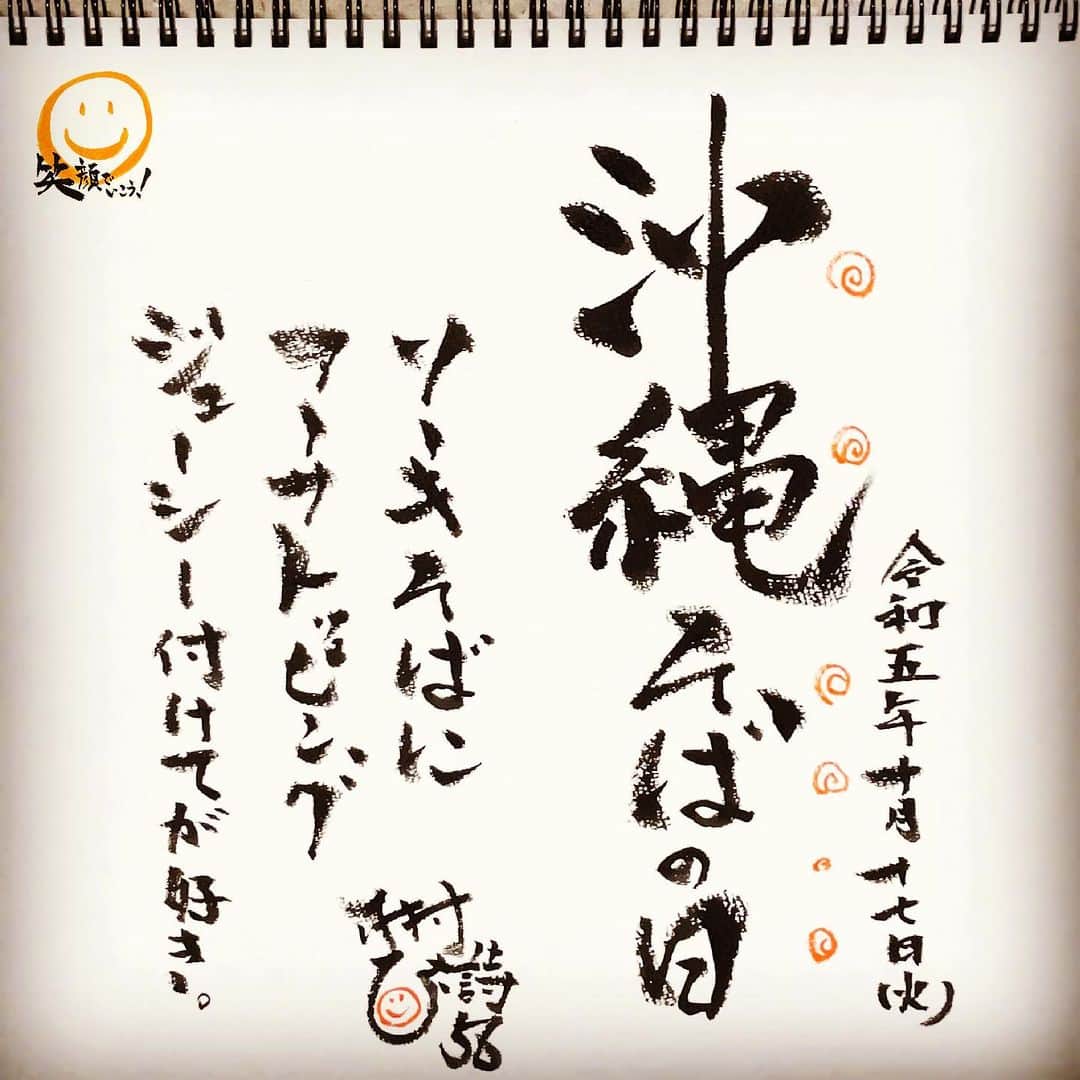 木村ひさしのインスタグラム：「今日は #木村ひさ詩  #ヨ詩タツ🤭」