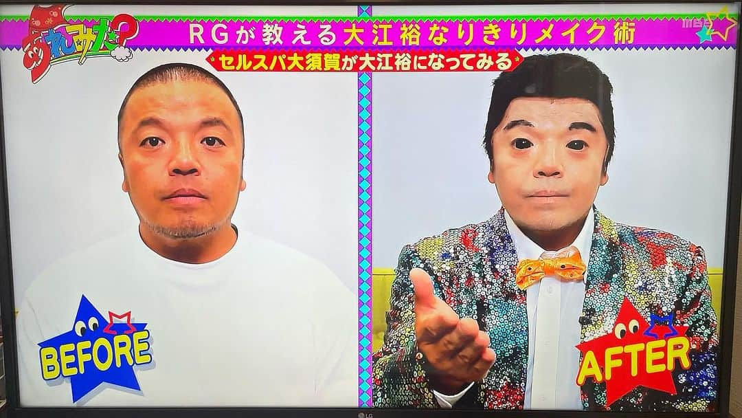 セルライトスパ大須賀さんのインスタグラム写真 - (セルライトスパ大須賀Instagram)「昨夜のMBSあれみた？でRGさんに大江裕さんなりきりメイクを教えて頂きました。 迫り来る巨大カラコンは恐怖でしたが、嬉しかったです。  恐れ入ります。」10月17日 7時58分 - spa_osuka