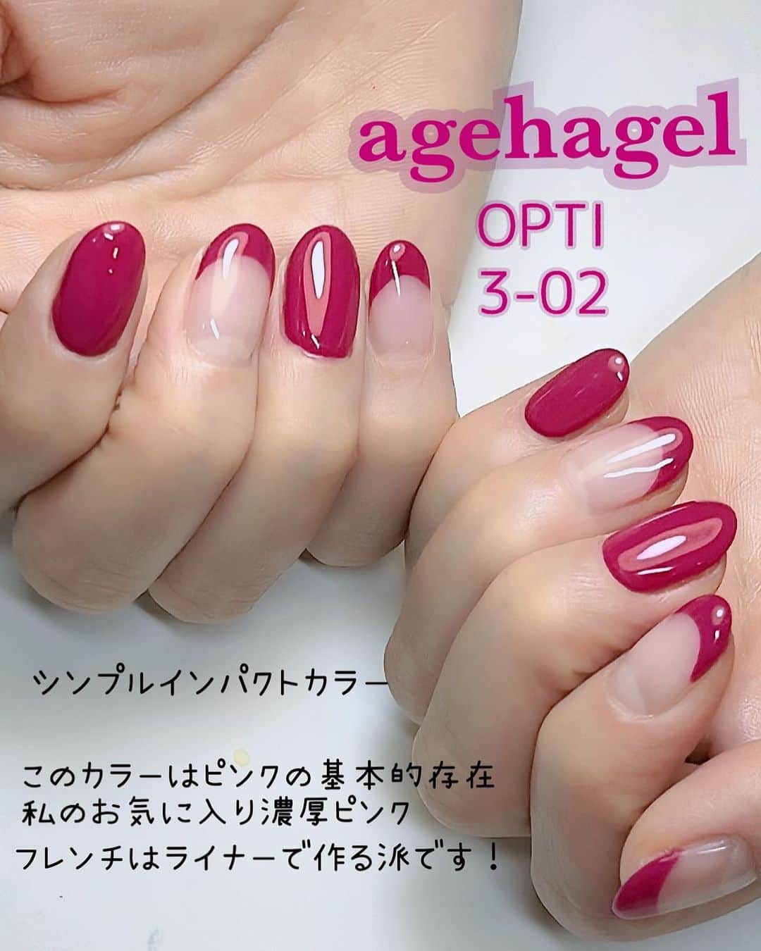 agehaのインスタグラム：「#agehagel  私が愛してやまない マゼンタピンク🩷 このカラー復活させることが出来て 嬉しかったなー！^ ^ 化粧品では出せない色味を オプティシリーズで出せて 本当に良かった❤️  黄色や赤、ピンクなどは 褪色しやすいのですが agehagel は安定試験に合格したカラー以外は出したくても出さないという 徹底した管理のもと 製品化されています^ ^  agehagelブランドから もうすぐ、、、 1st アンバサダーが決まります！ 昨日から応募してくれた投稿を 1つ1つ読んでます^ ^  500以上の投稿があり、 感謝しかありません❤️  発表まで今しばらくお待ちください^ ^ #agehaオフィシャルアンバサダー   #agehagel」