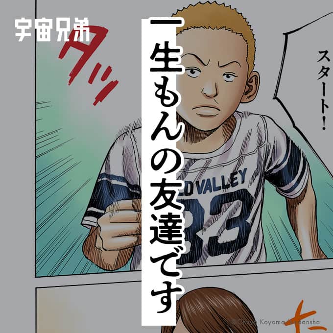 大人気】 差し引い 宇宙兄弟 1〜23巻 