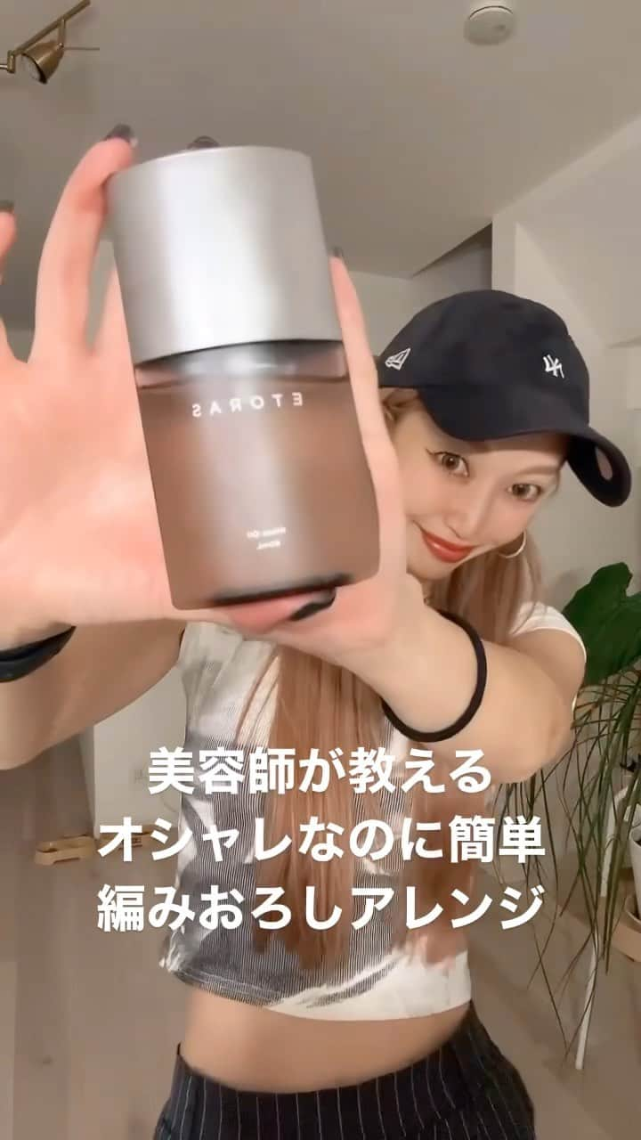 久保山香奈のインスタグラム：「オシャレなのに簡単編みおろしアレンジ🩷 ロング動画バージョン🫶 説明しようとすると難しいからゆっくり見てほしいですが、2つ結びしたらくるリンパをし、片方のくるリンパの穴に片方を通します💡そのまま通したゴムを下に下げ緩ませ穴を作りまた片方を通します🥹🥹🥹これを繰り返すだけです💓💓💓 ほぐしたりフリンジたくさん出して巻くのもオススメです🤭 ぜひ試してみてください❤️  styling agent @hoyu_professional  ETORAS エトラスグレイズオイル 🫰🏻🫰🏻🫰🏻 #etoras  #etoras_ambassador  #エトラス  #styling hair #hair #hairstyle  #hairstyles  #naturalbraids  #braid #braidstyles  #braids」