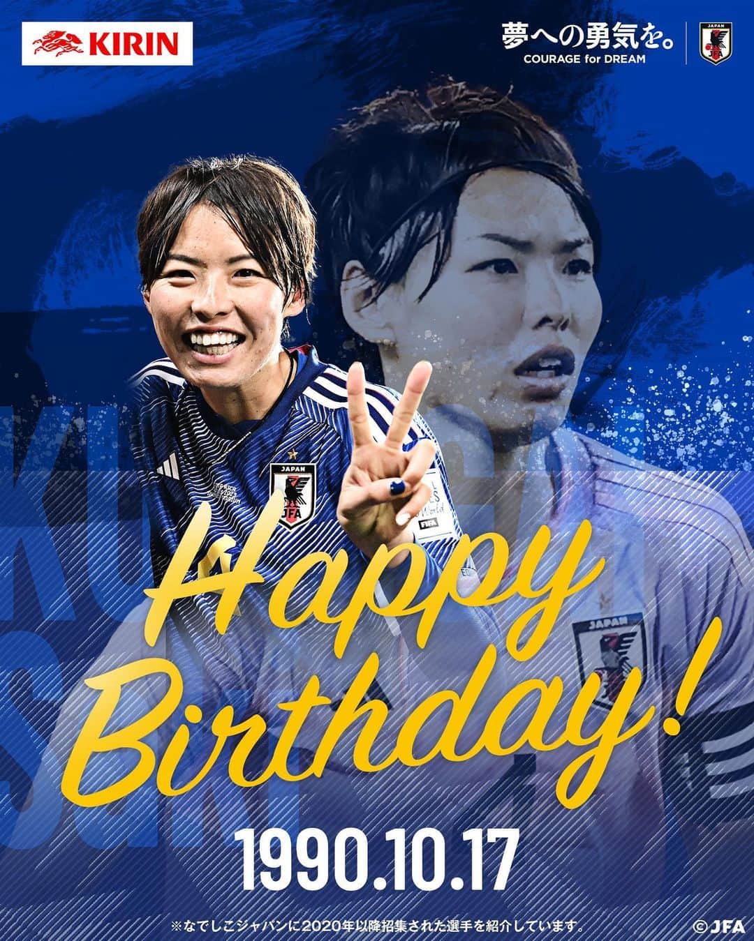 日本サッカー協会のインスタグラム
