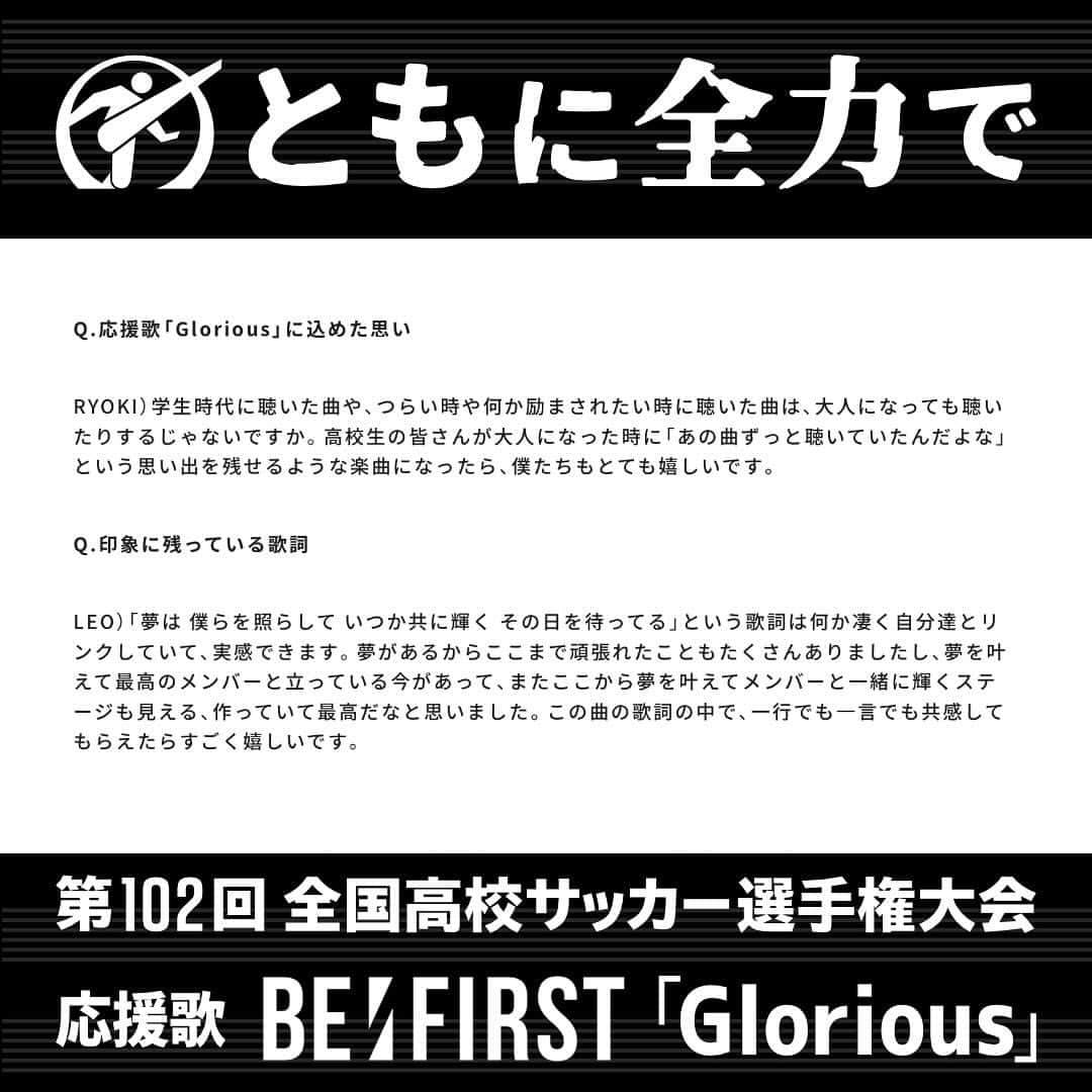 日本テレビ「日テレサッカー」さんのインスタグラム写真 - (日本テレビ「日テレサッカー」Instagram)「102会大会 #応援歌 BE:FIRST 「Glorious」 @befirst__official @ntv_hss   #高校サッカー #高校 #サッカー #選手権 #ともに全力で #全力高校サッカー #BEFIRST #BMSG #BME #BESTY  #BEFIRSTSTXBESTY #SKYHI #BF_Glorious」10月17日 8時41分 - ntv_football