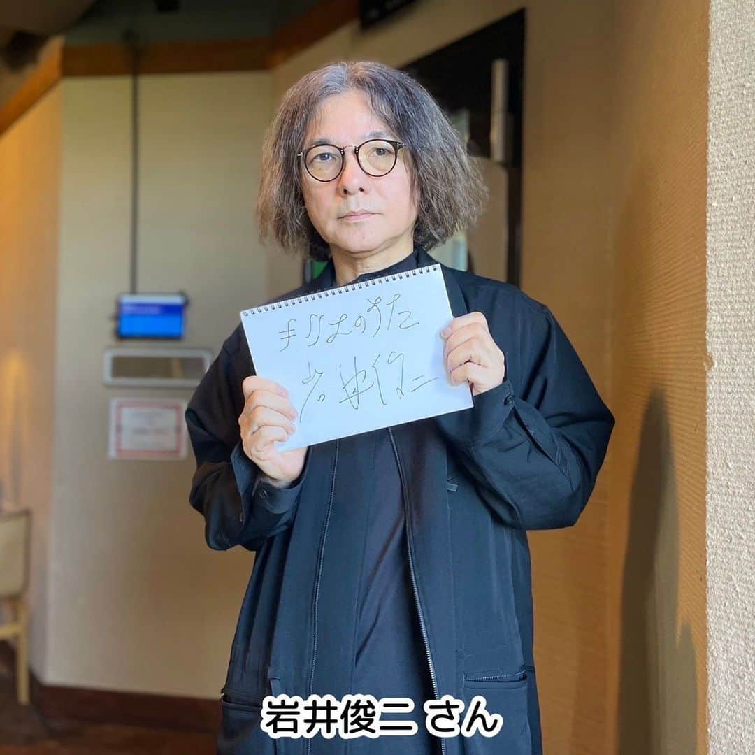 坂本美雨のディア・フレンズさんのインスタグラム写真 - (坂本美雨のディア・フレンズInstagram)「10月17日（火）#ディアフレンズ 映画監督の#岩井俊二 さんが、 11年ぶりにディアフレンズに 登場🎉🎉 @kyrie_uta  🎬原作・監督・脚本、岩井俊二さん 主演、アイナ・ジ・エンドさん 話題の音楽映画『#キリエのうた 』が公開！  「#スワロウテイル 」「リリイ・シュシュのすべて」で タッグを組んだ、岩井俊二さん×#小林武史 さんによる 音楽映画について、たっぷりうかがいます！  まさかの猫🐈‍⬛トークも😆  🍵火曜日限定コーナー「辻利GreenTime」🍵 ✳️見ているだけ、聴くだけで癒されるものは！？ 📻午前11時から放送、ぜひ聴いてください🎧 プレゼントもありますよ〜🍵  #アイナジエンド #キリエ #リリイシュシュのすべて #SixTONES #松村北斗 #黒木華 #広瀬すず #坂本美雨 @miu_sakamoto @miusakamoto.staffofficial #tokyofm #JFN #全国38局ネット #radiko  @tokyofm_official」10月17日 9時19分 - dearfriends80