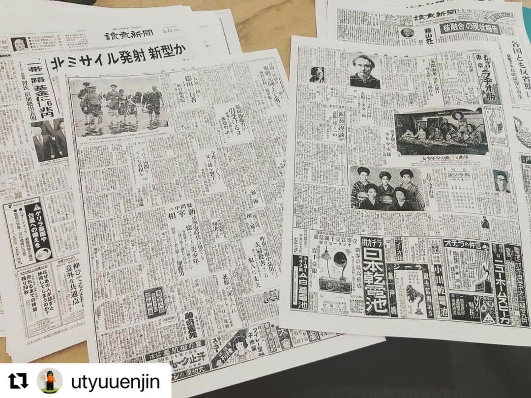 お誕生日新聞コンビニプリントサービスさんのインスタグラム写真 - (お誕生日新聞コンビニプリントサービスInstagram)「\\repostのご紹介//  本日は @utyuuenjin 様のお誕生日新聞の投稿をご紹介します!!  ご両親の還暦祝い、義理のご両親の古希祝いにご利用頂きました！  皆様にお楽しみ頂けたとの事で 嬉しく思います😌  この度はお誕生日新聞コンビニプリントサービスを ご利用頂きありがとうございました！！  ／ お誕生日新聞コンビニ プリントサービスとは？ ＼  生まれた日の新聞が コンビニのマルチコピー機で プリントできちゃう めずらしいサービスです!!  ⋱⋰ ⋱⋰ ⋱⋰ ⋱⋰ ⋱⋰ ⋱⋰ ⋱⋰ ⋱⋰ ⋱⋰ ⋱⋰   【購入方法】 コンビニのコピー機からプリント！  ▶︎購入方法は @shinbun20.cvs  のプロフィールへ  【対象店舗】 ファミリーマート ローソン ポプラ　など…  【価格】 両面印刷→800円（一面・テレビ欄等） 片面印刷→500円（一面）  【選べる新聞社】 ◽️朝日新聞 ◽️毎日新聞 ◽️読売新聞 ◽️日本経済新聞 ◽️ジャパンタイムズ ◽️沖縄タイムス  ⋱⋰ ⋱⋰ ⋱⋰ ⋱⋰ ⋱⋰ ⋱⋰ ⋱⋰ ⋱⋰ ⋱⋰ ⋱⋰   \\お誕生日新聞ポスト大募集// みなさんのお誕生日新聞フォトを 募集しています!!  #お誕生日新聞コンビニ  のハッシュタグをつけて 投稿してください♪  親の長寿祝いや退職祝いなど お誕生日新聞をギフトでご利用頂くときは オンラインショップもぜひご利用下さい♡ @shinbun20  ￣￣￣￣￣￣￣￣￣￣￣￣￣￣￣￣￣￣￣￣ #お誕生日新聞 #誕生日新聞 #リポスト #repost #還暦祝い #古希祝い #還暦 #還暦祝いプレゼント #古希 #古希祝いプレゼント #両親へのプレゼント #義理の両親 #プレゼント」10月17日 9時32分 - shinbun20.cvs